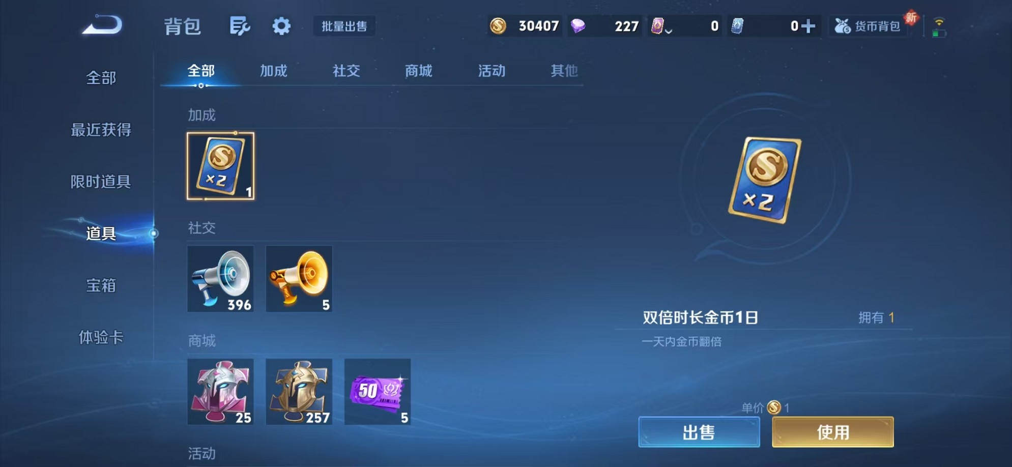 WZCMW3370585王者荣耀账号详情图15