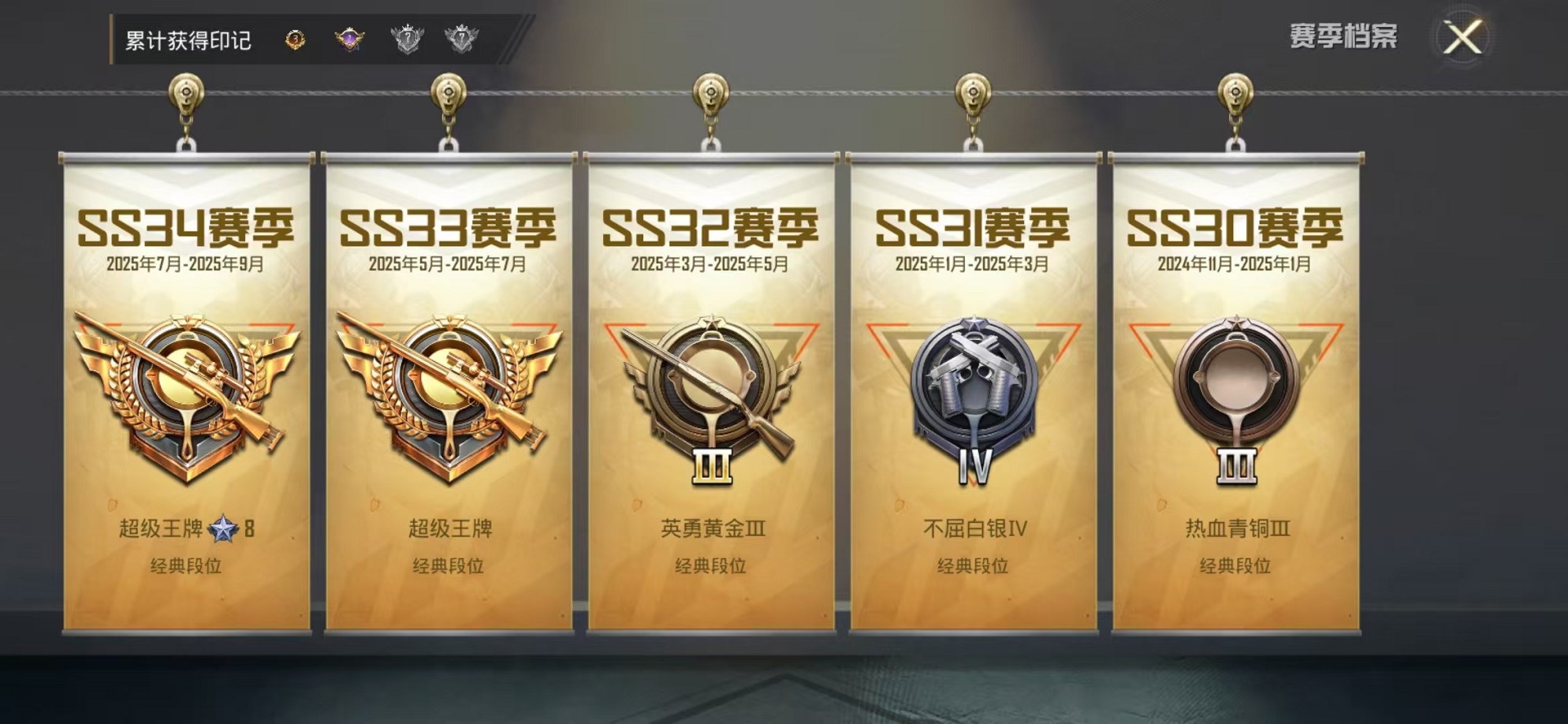 HPCMW3424393和平精英账号详情图4