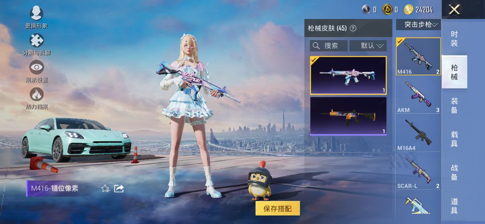 HPCMW3424393和平精英账号详情图6