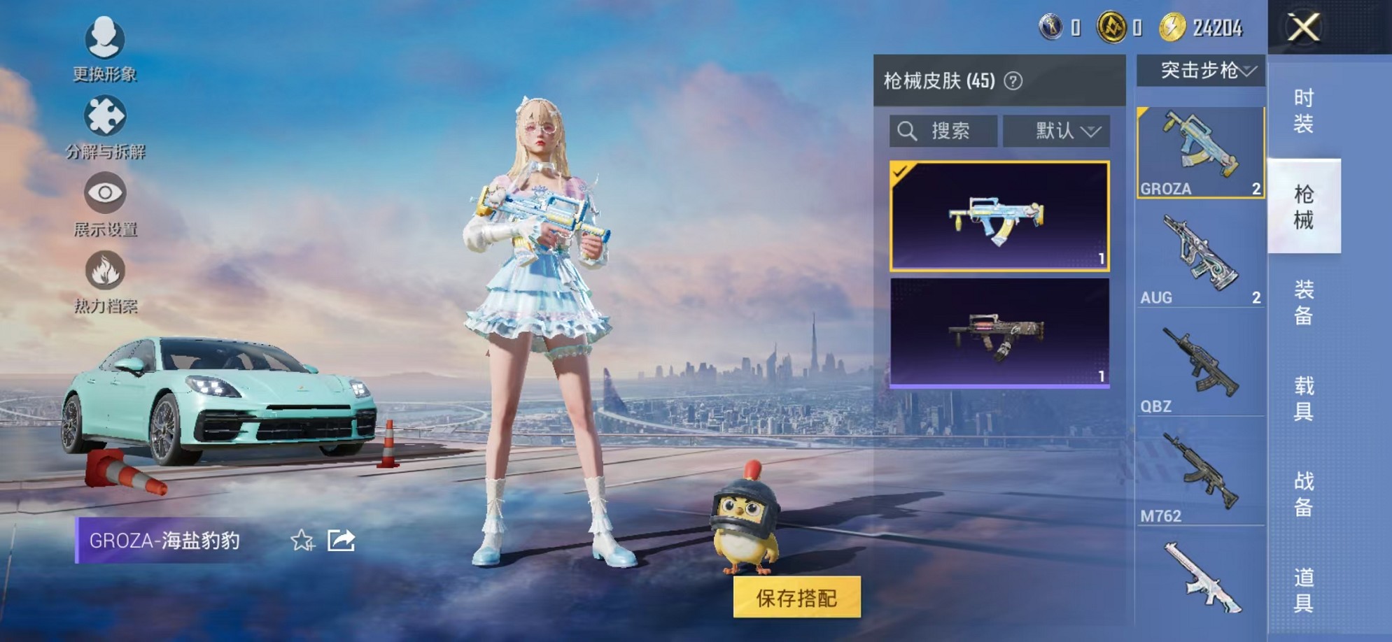 HPCMW3424393和平精英账号详情图7