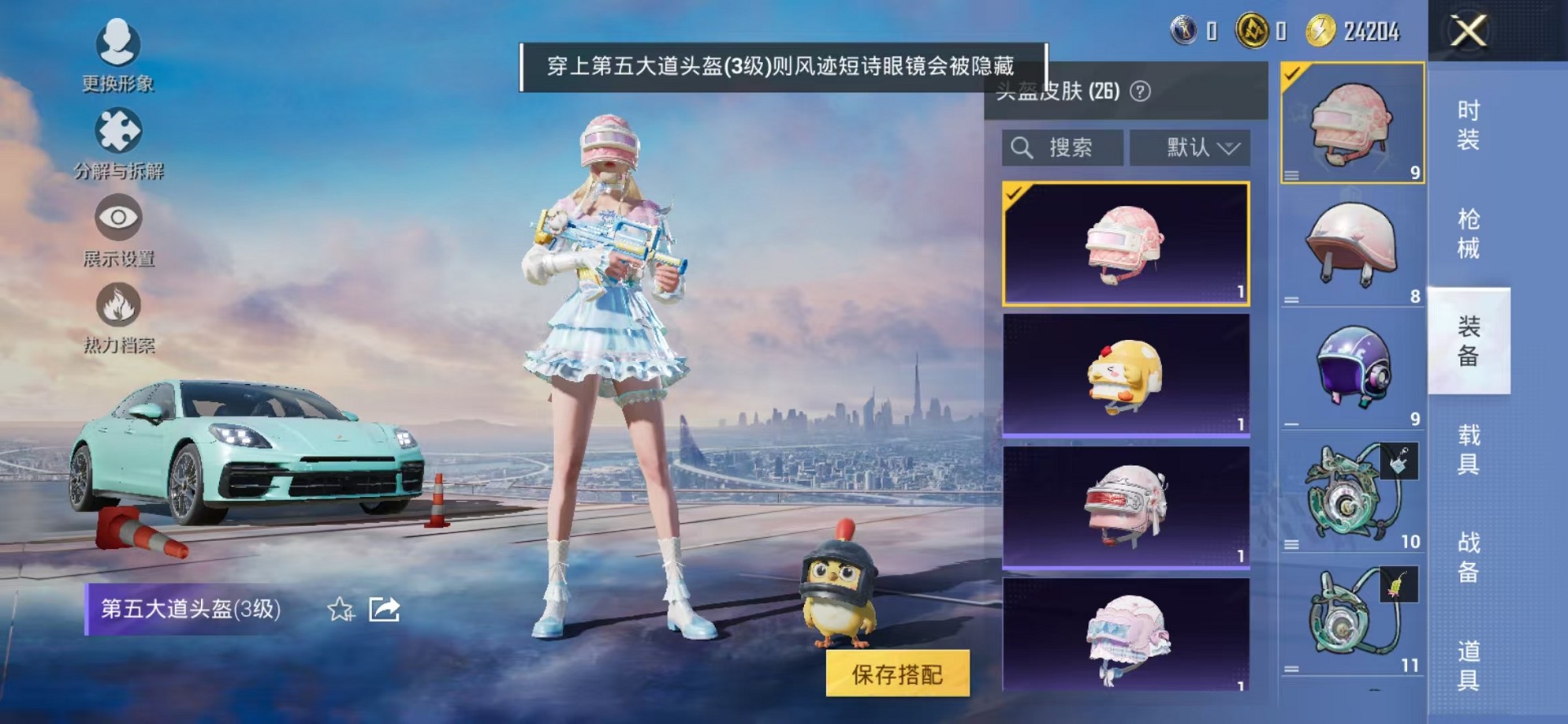 HPCMW3424393和平精英账号详情图8