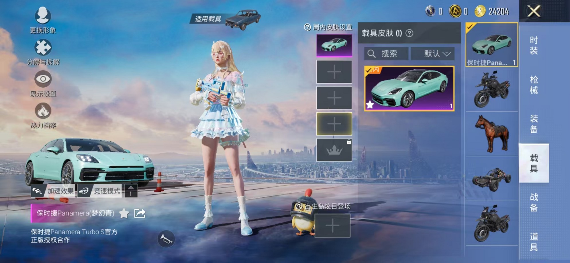 HPCMW3424393和平精英账号详情图10