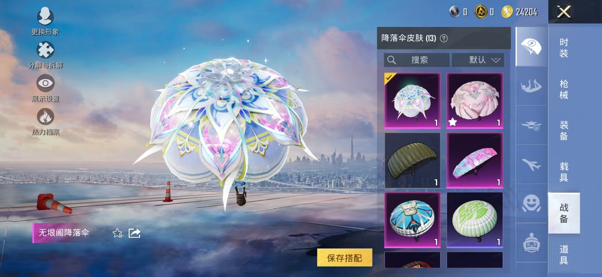 HPCMW3424393和平精英账号详情图11