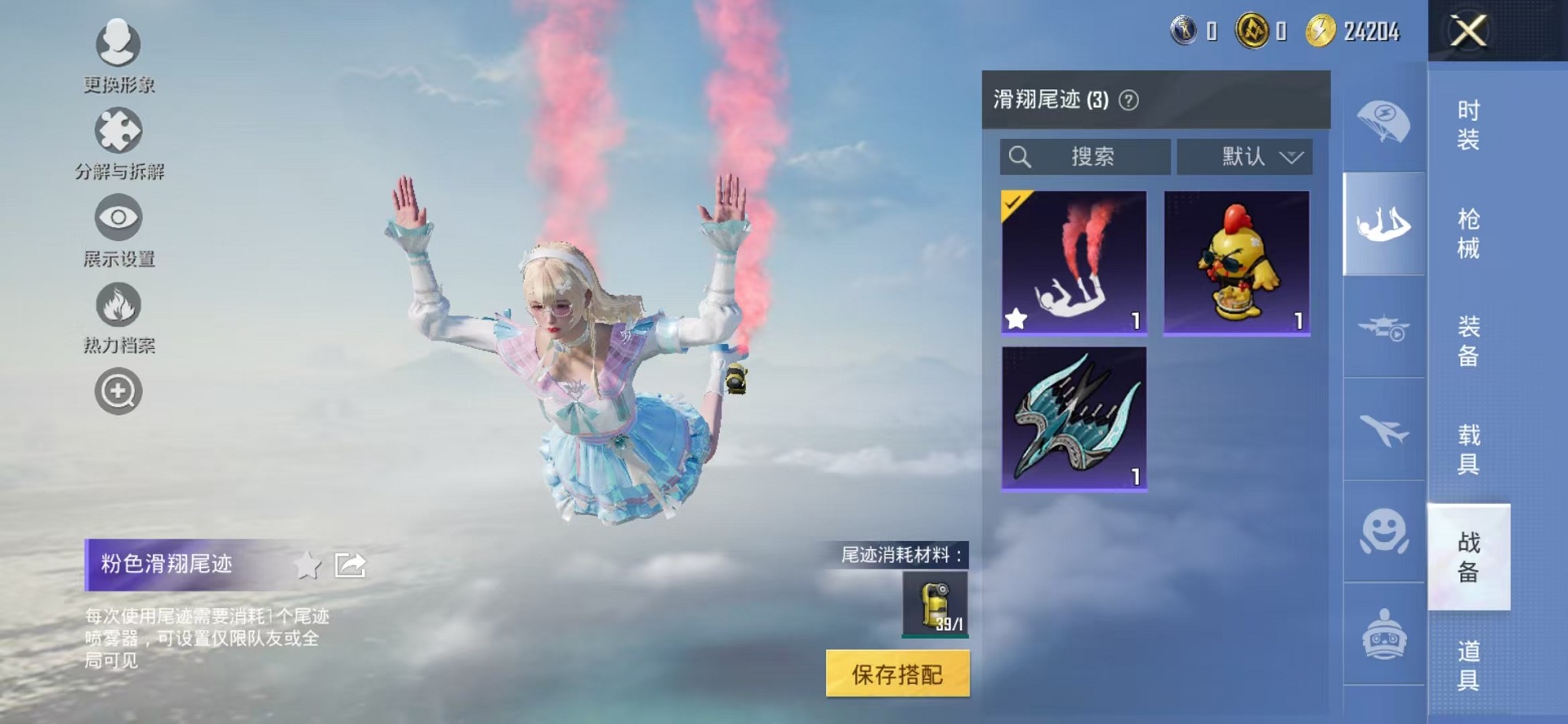 HPCMW3424393和平精英账号详情图12