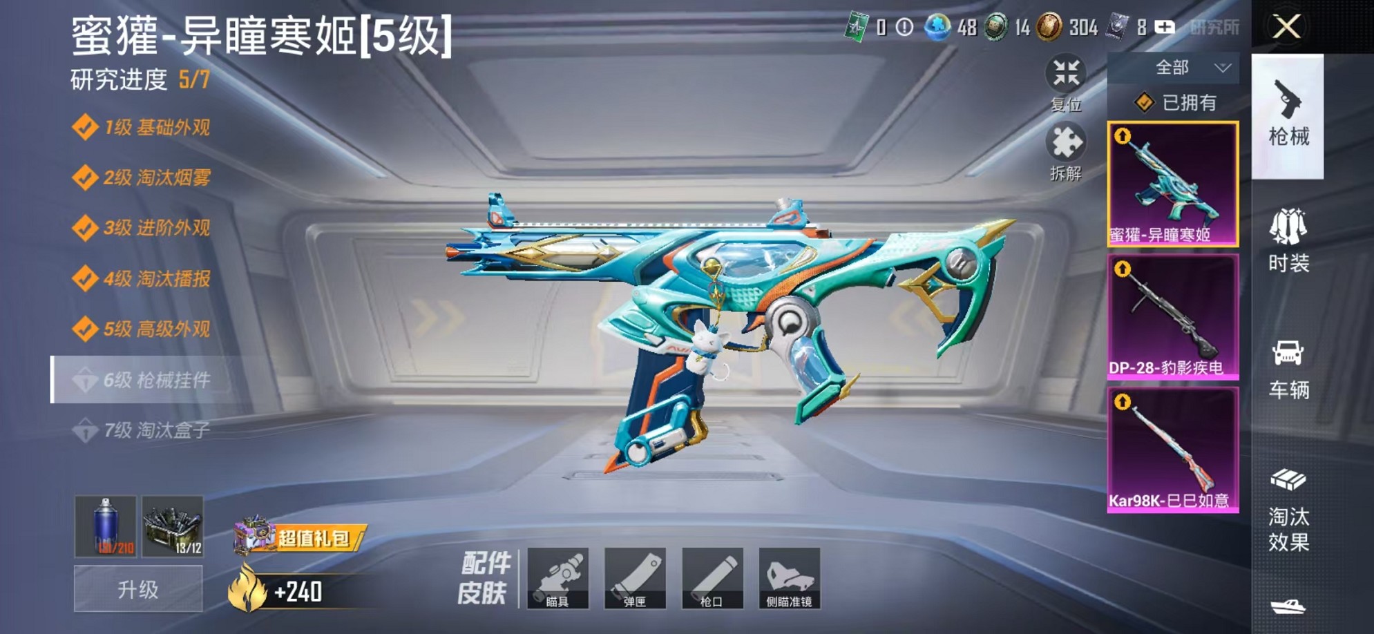 HPCMW3424393和平精英账号详情图14