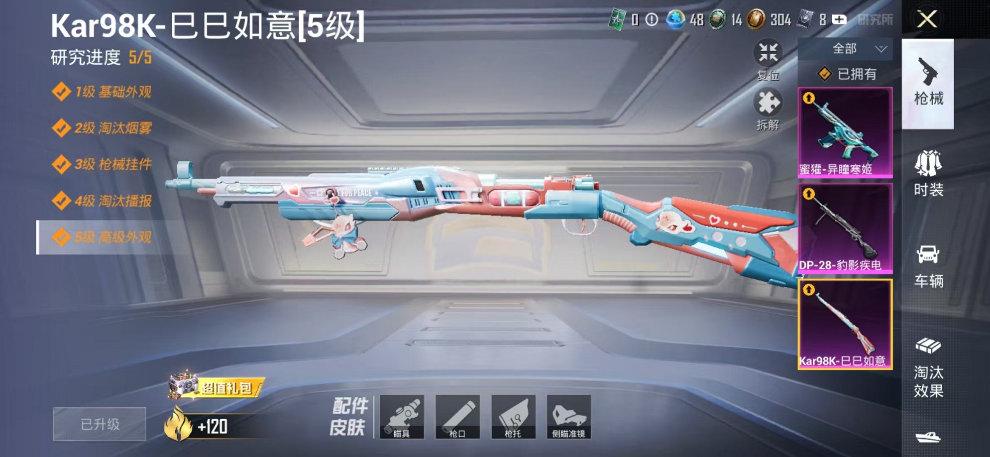 HPCMW3424393和平精英账号详情图16