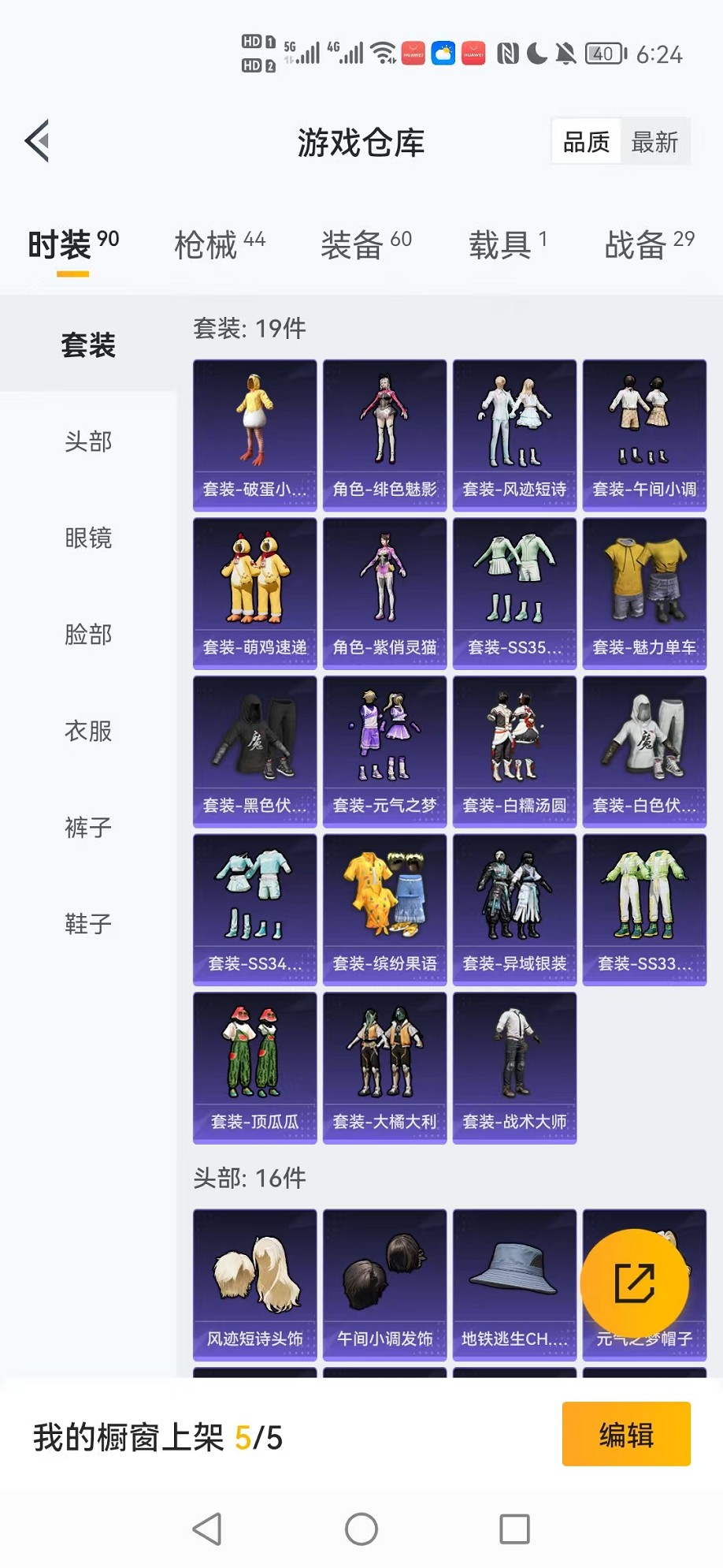 HPCMW3424393和平精英账号详情图17