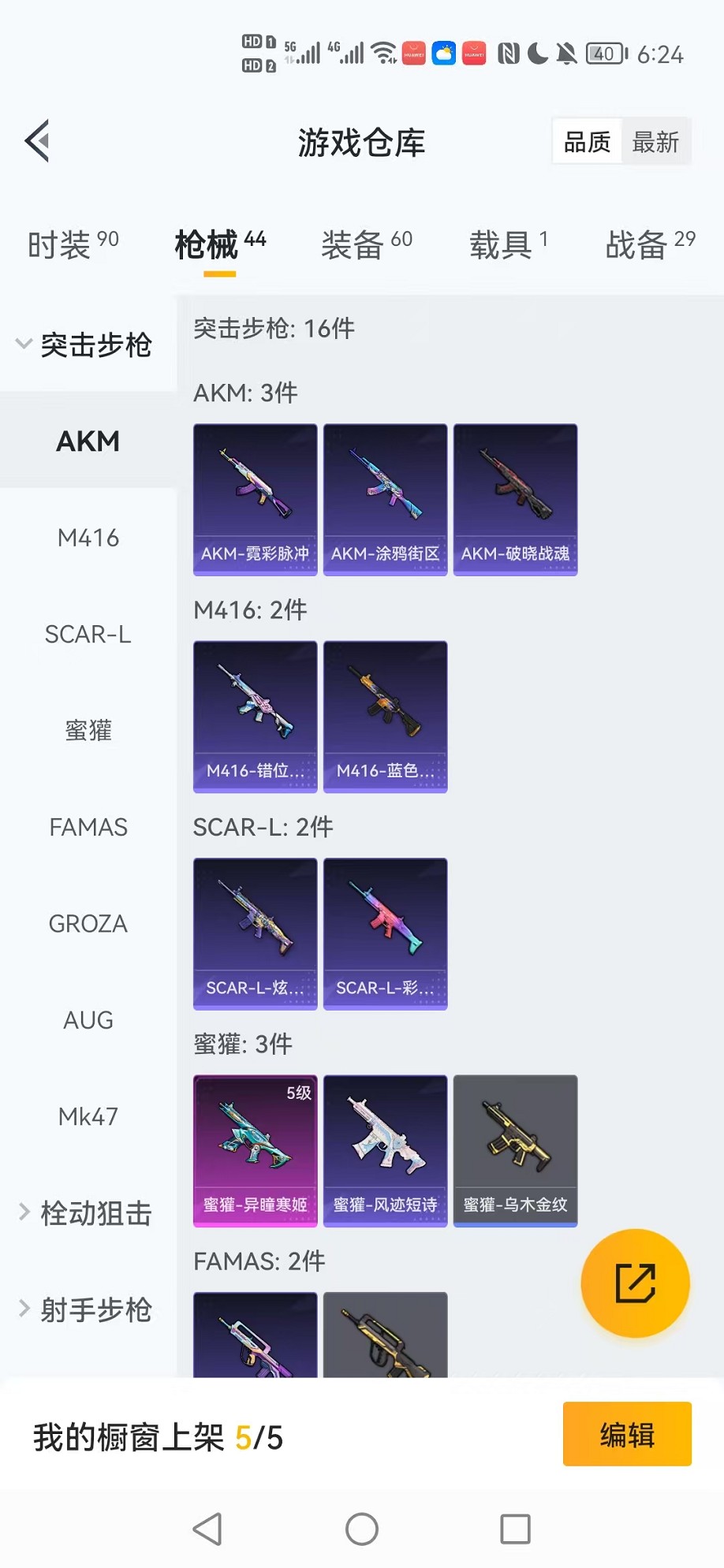 HPCMW3424393和平精英账号详情图18