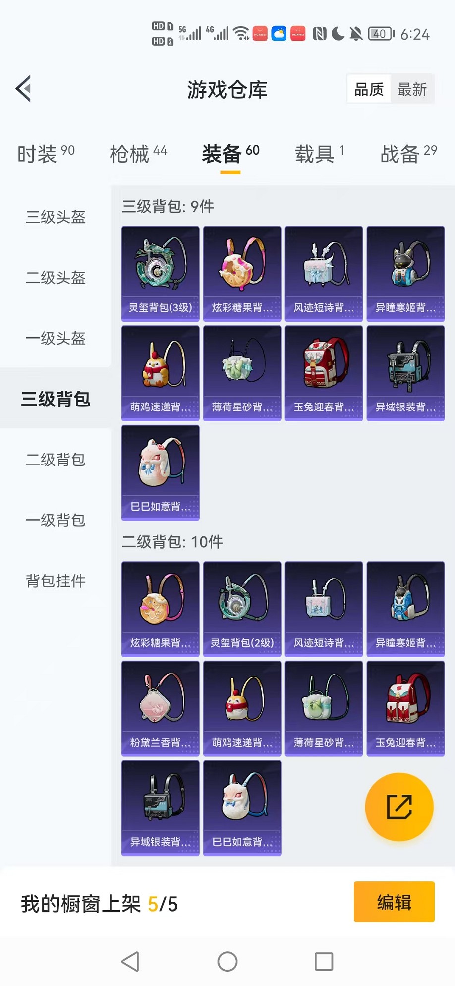 HPCMW3424393和平精英账号详情图20