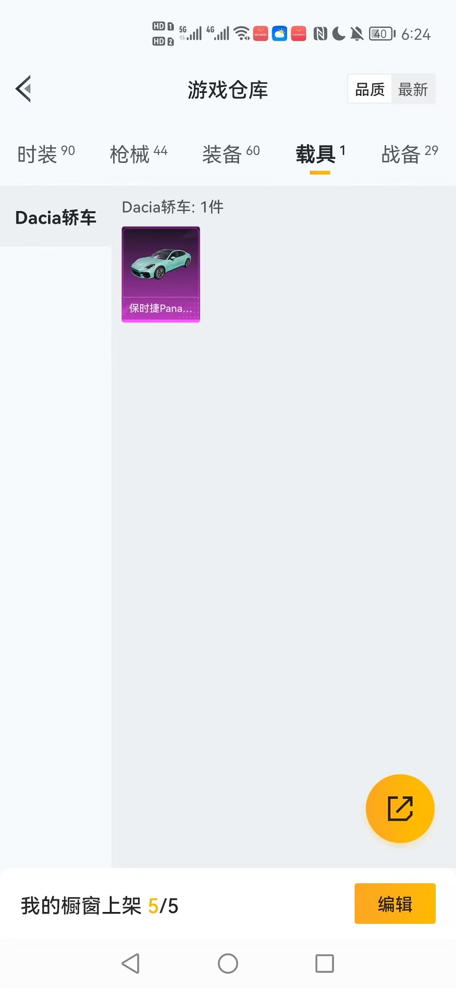 HPCMW3424393和平精英账号详情图21