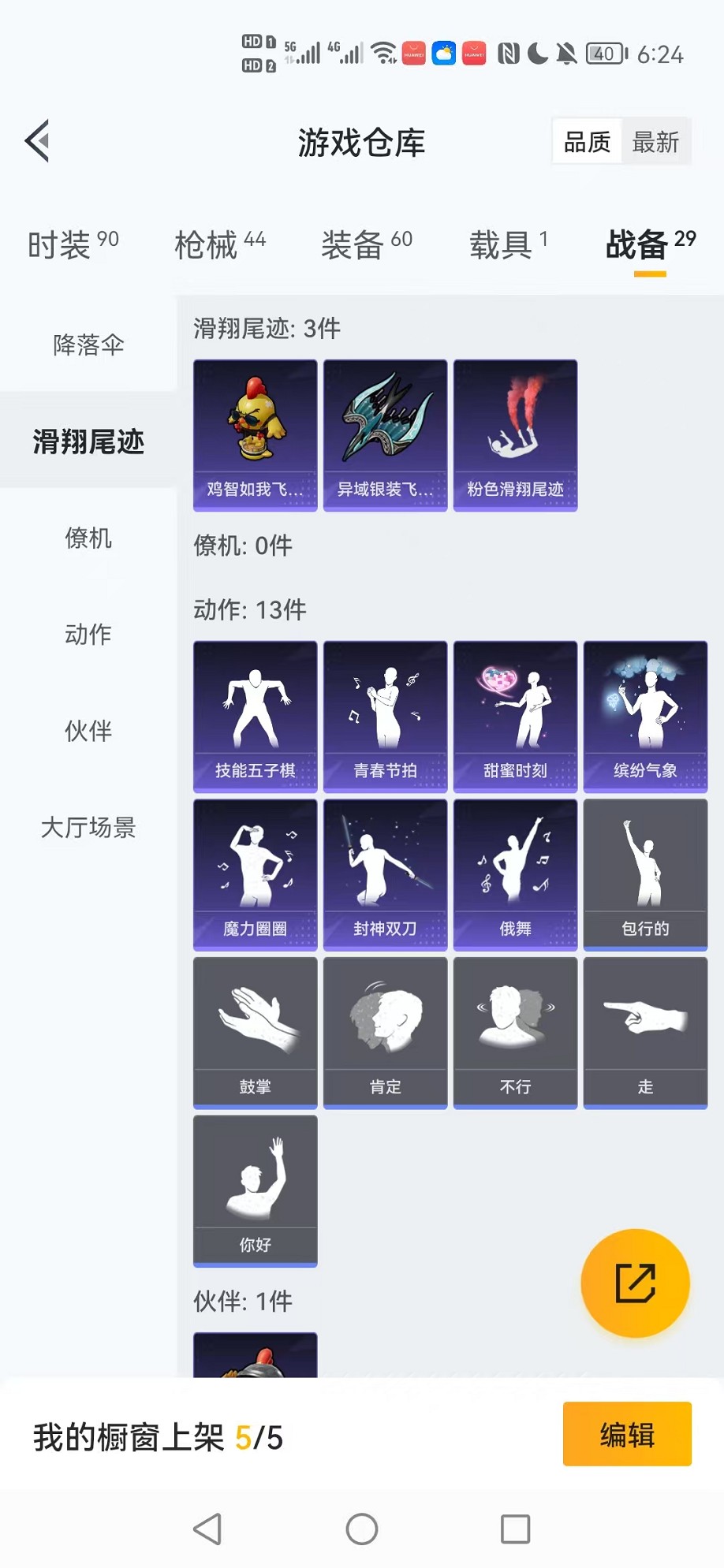 HPCMW3424393和平精英账号详情图23