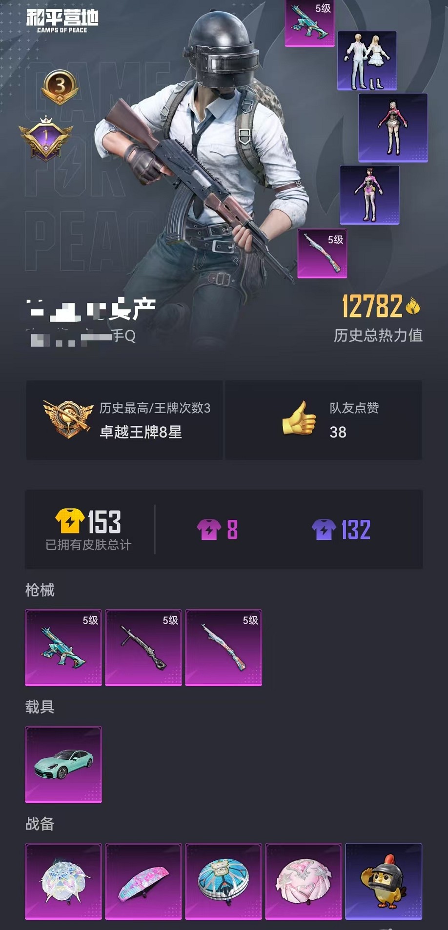 HPCMW3424393和平精英账号详情图24