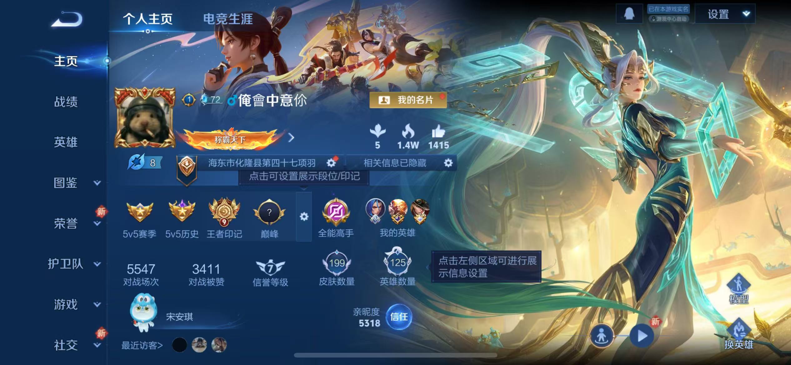 WZCMW3373269王者荣耀账号详情图2