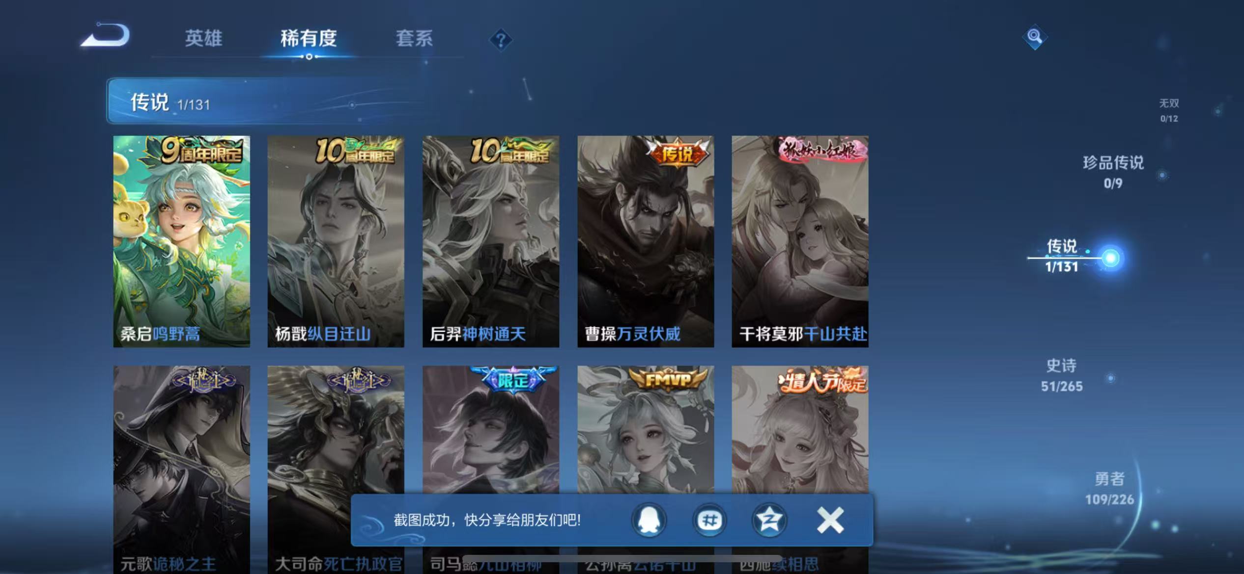 WZCMW3373269王者荣耀账号详情图5