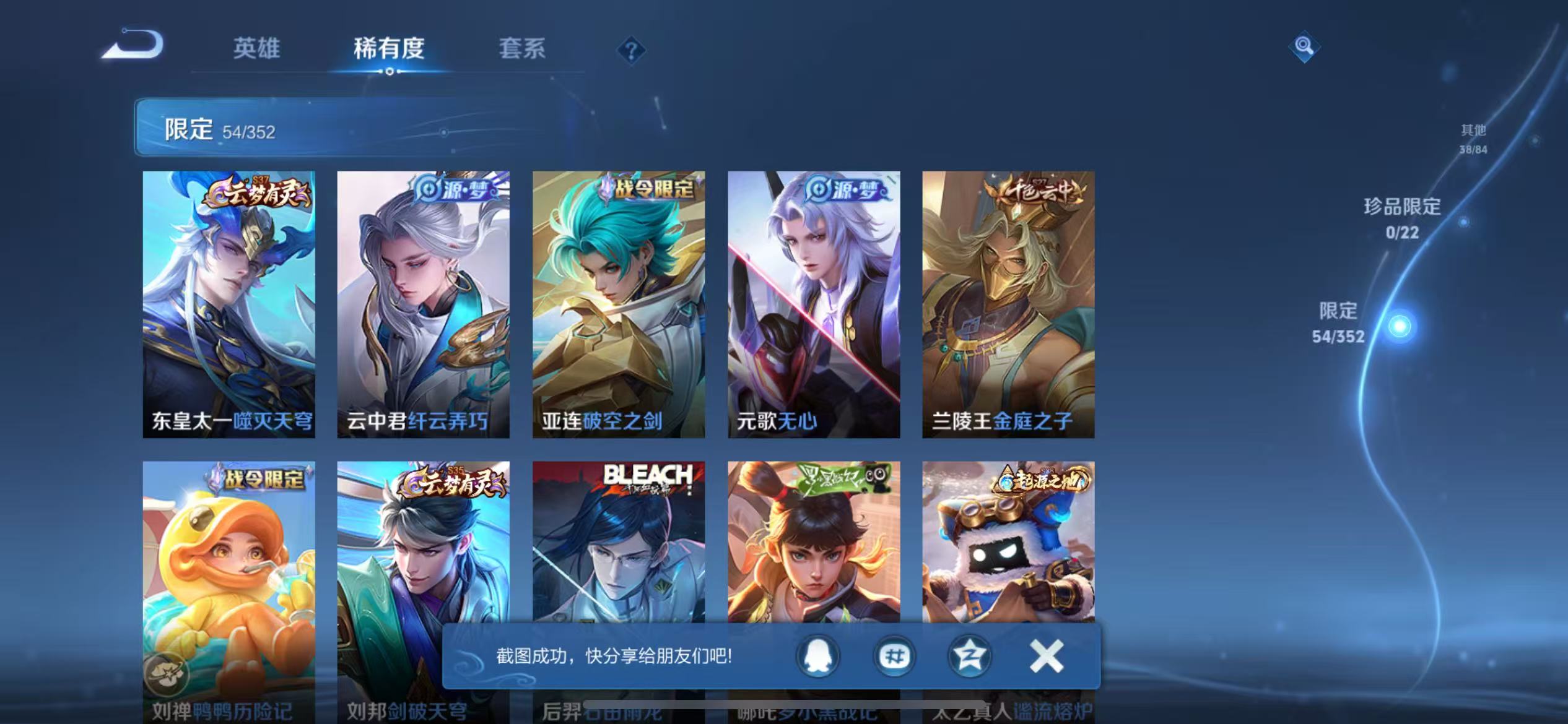 WZCMW3373269王者荣耀账号详情图6