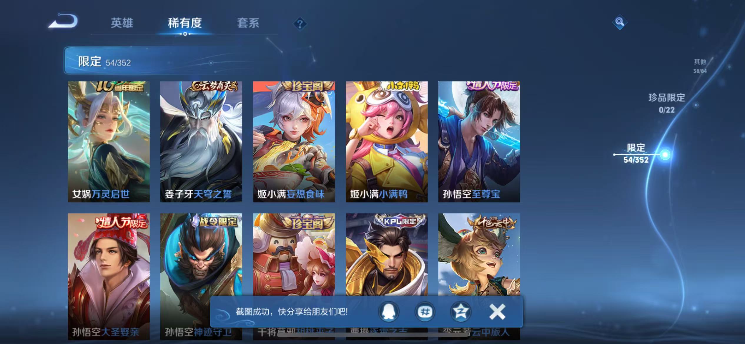 WZCMW3373269王者荣耀账号详情图7