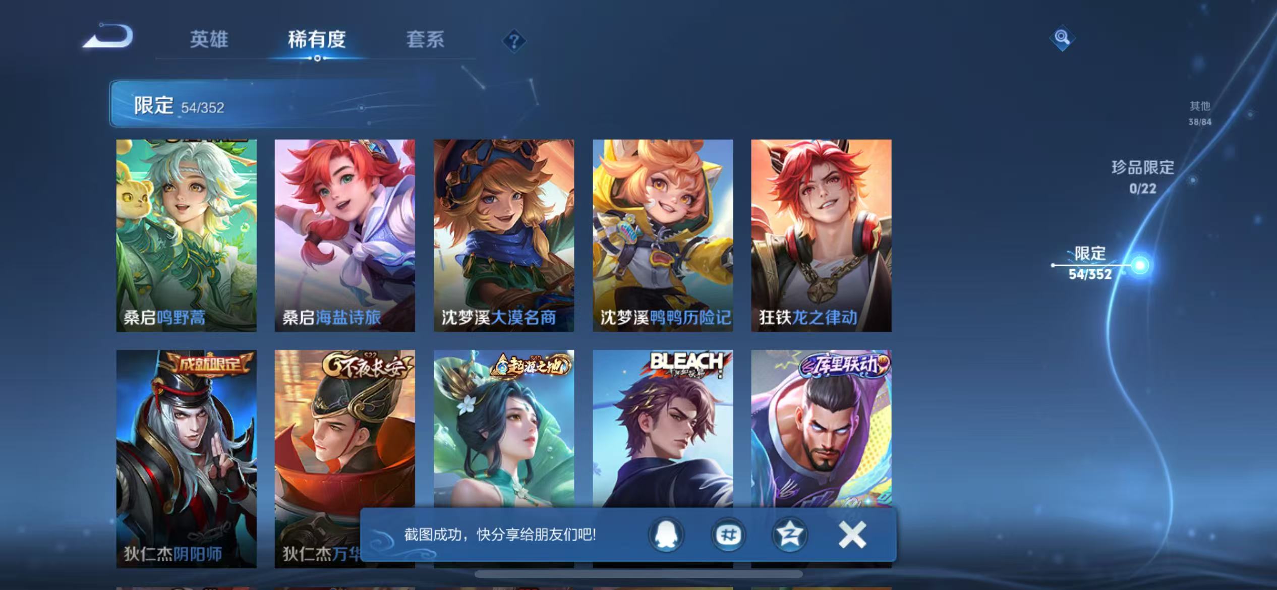 WZCMW3373269王者荣耀账号详情图8