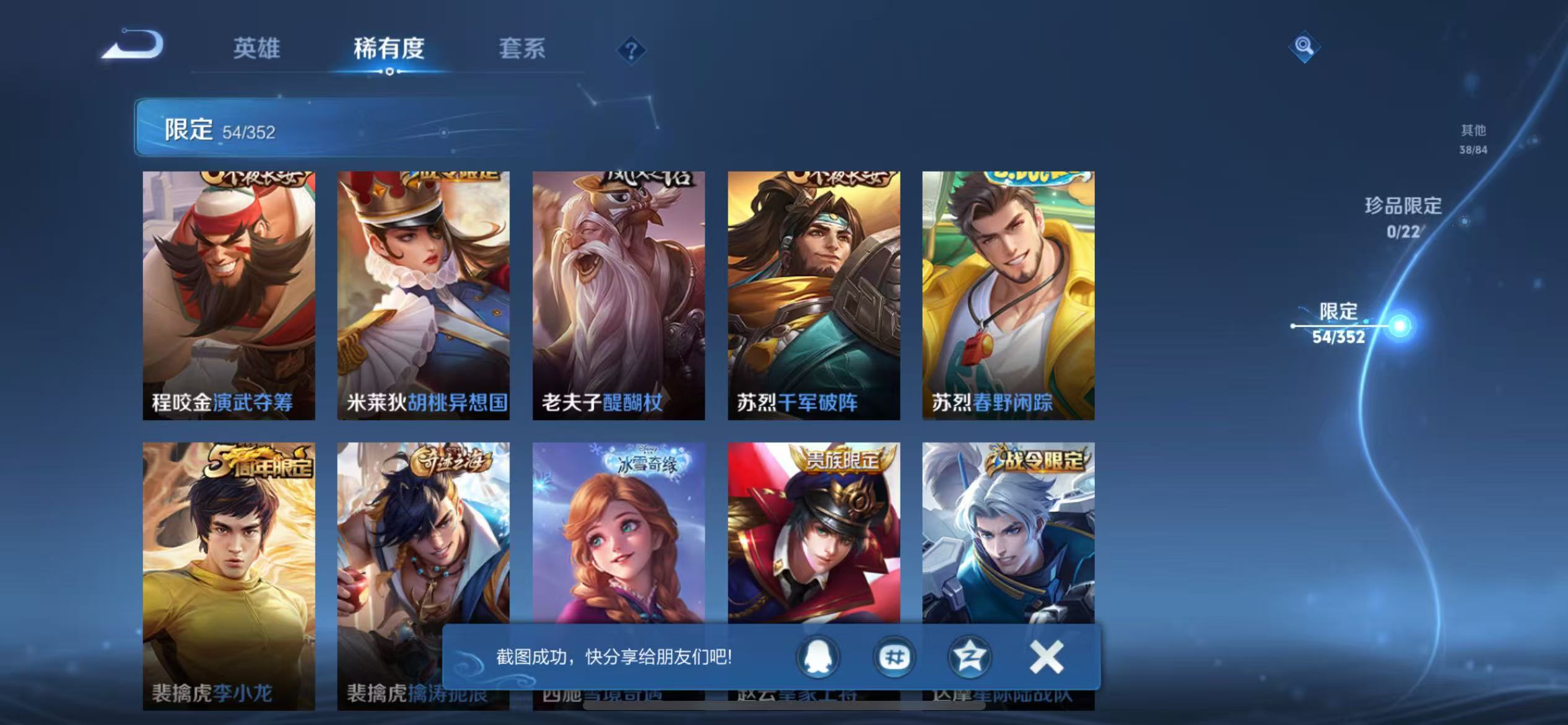 WZCMW3373269王者荣耀账号详情图9