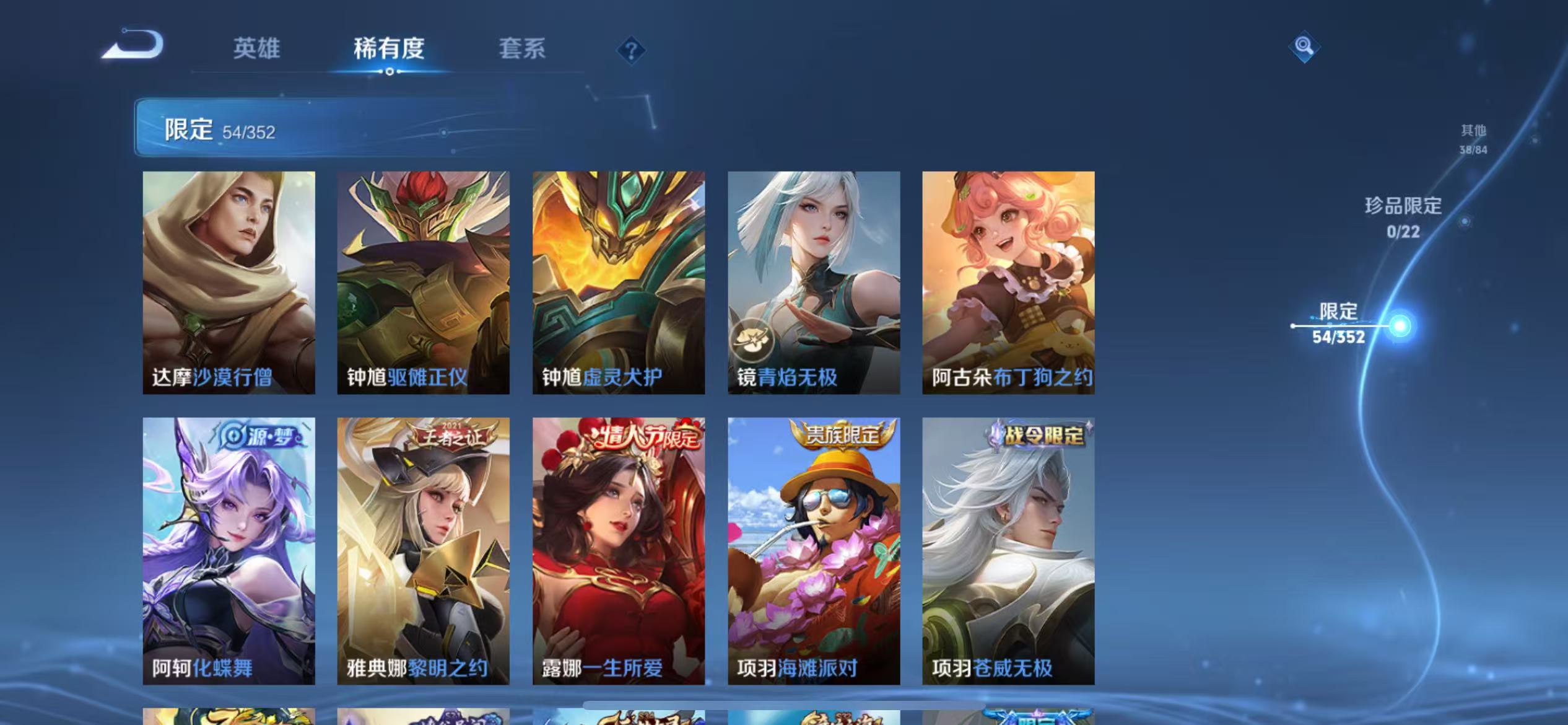 WZCMW3373269王者荣耀账号详情图10