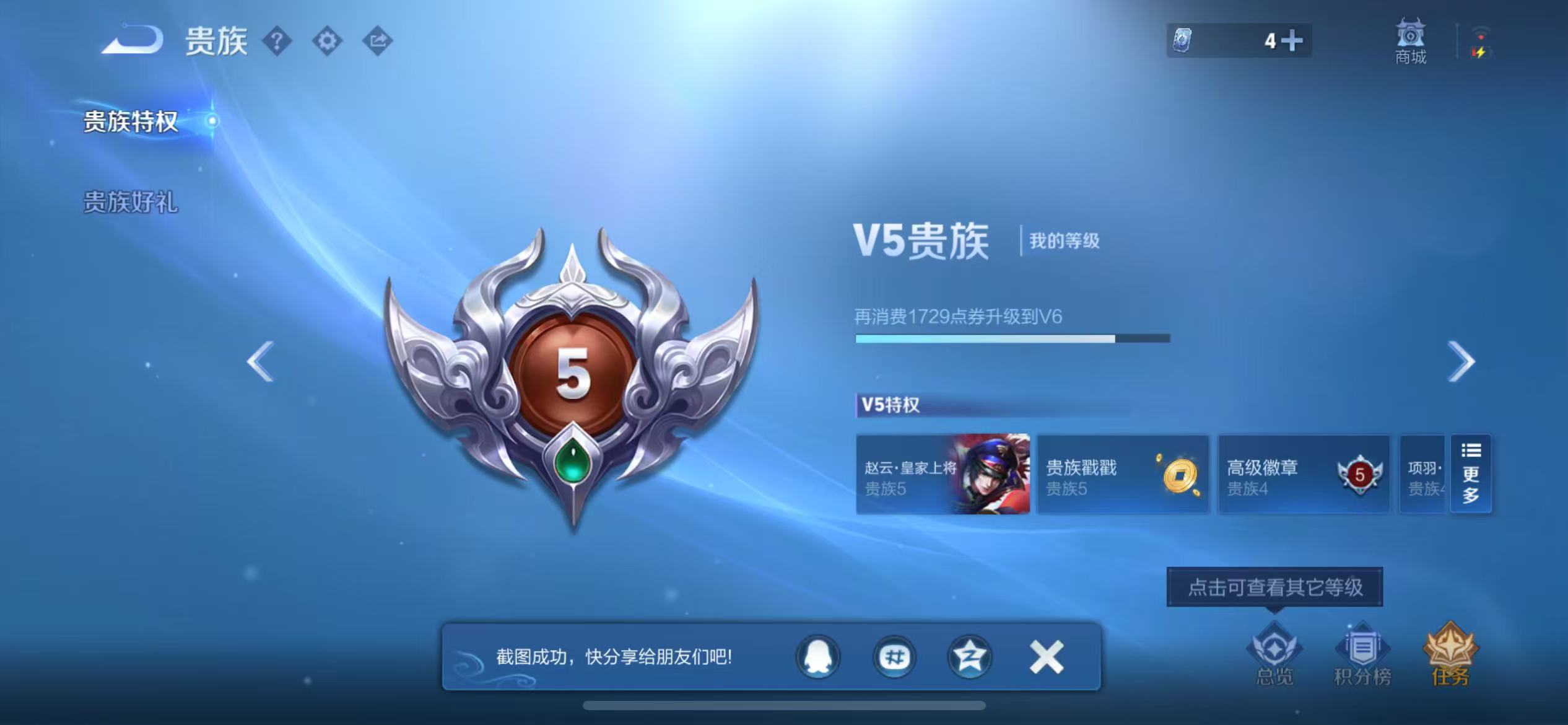 WZCMW3373269王者荣耀账号详情图12