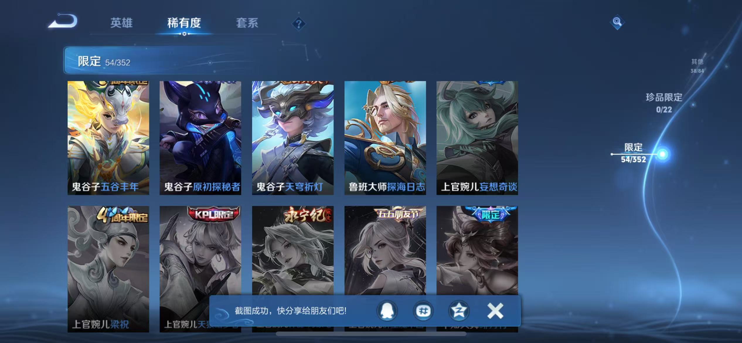 WZCMW3373269王者荣耀账号详情图11