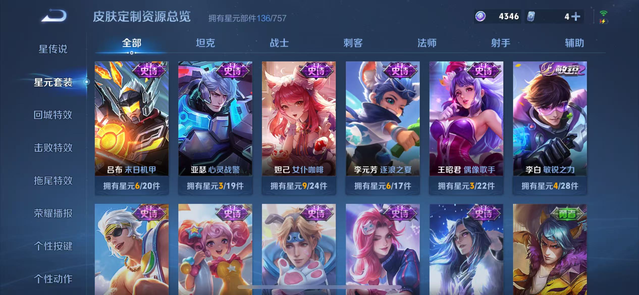 WZCMW3373269王者荣耀账号详情图13