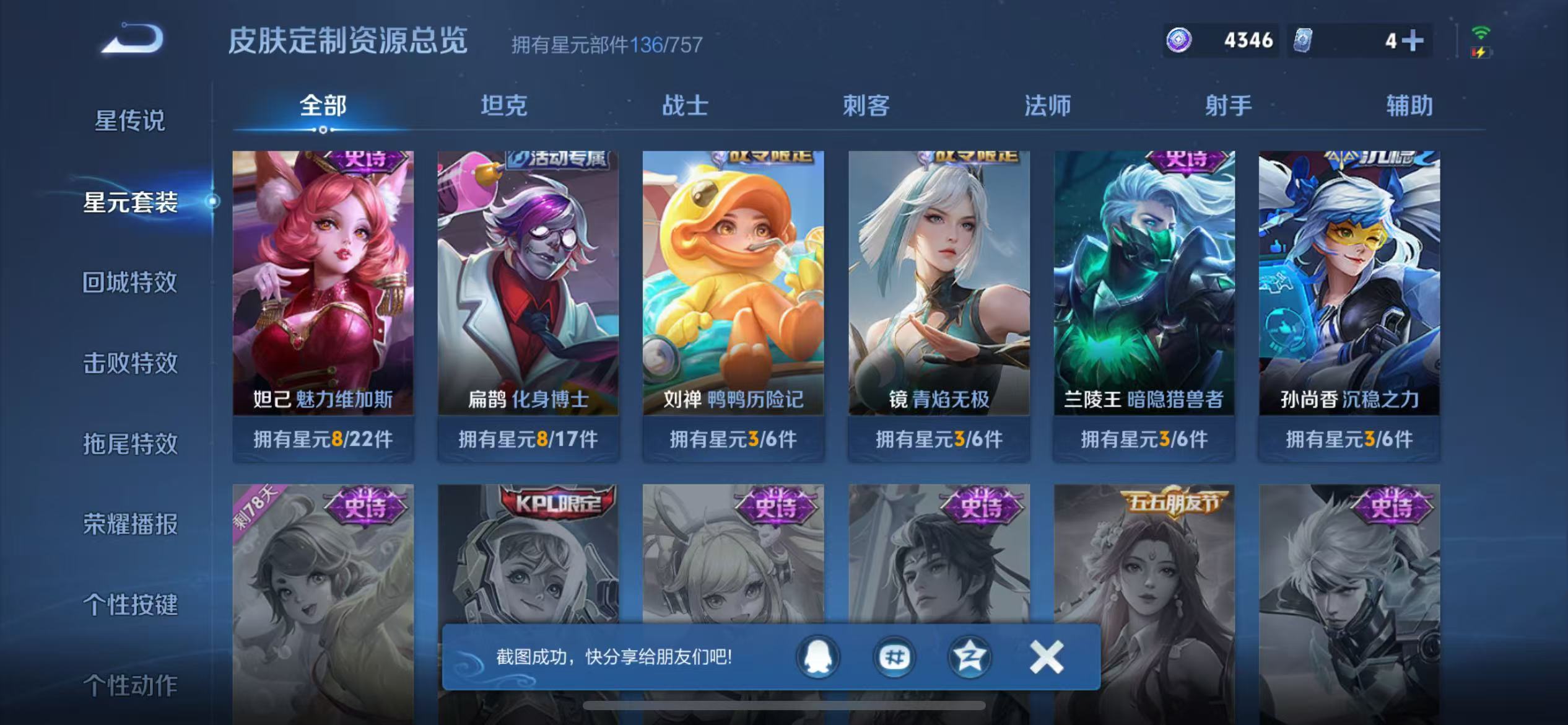 WZCMW3373269王者荣耀账号详情图14