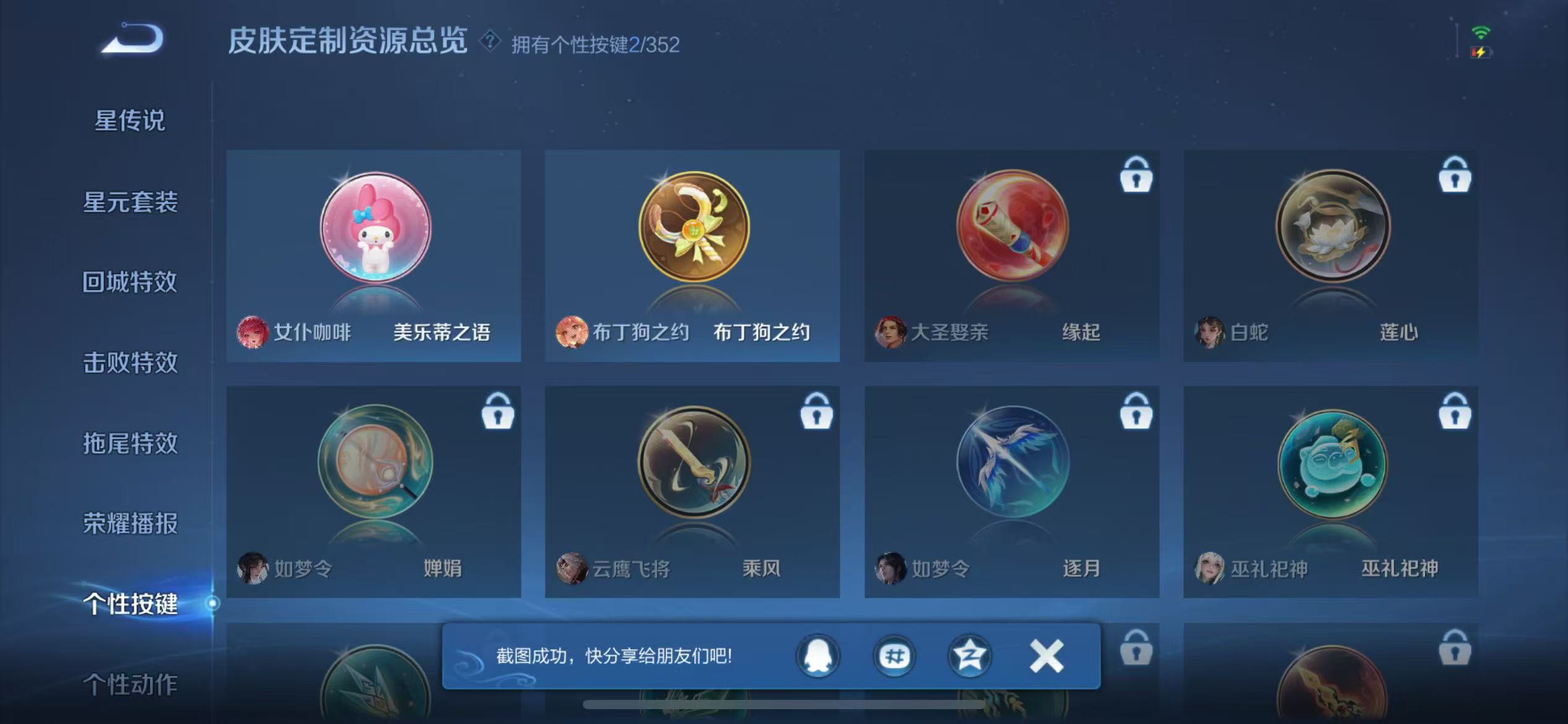 WZCMW3373269王者荣耀账号详情图15