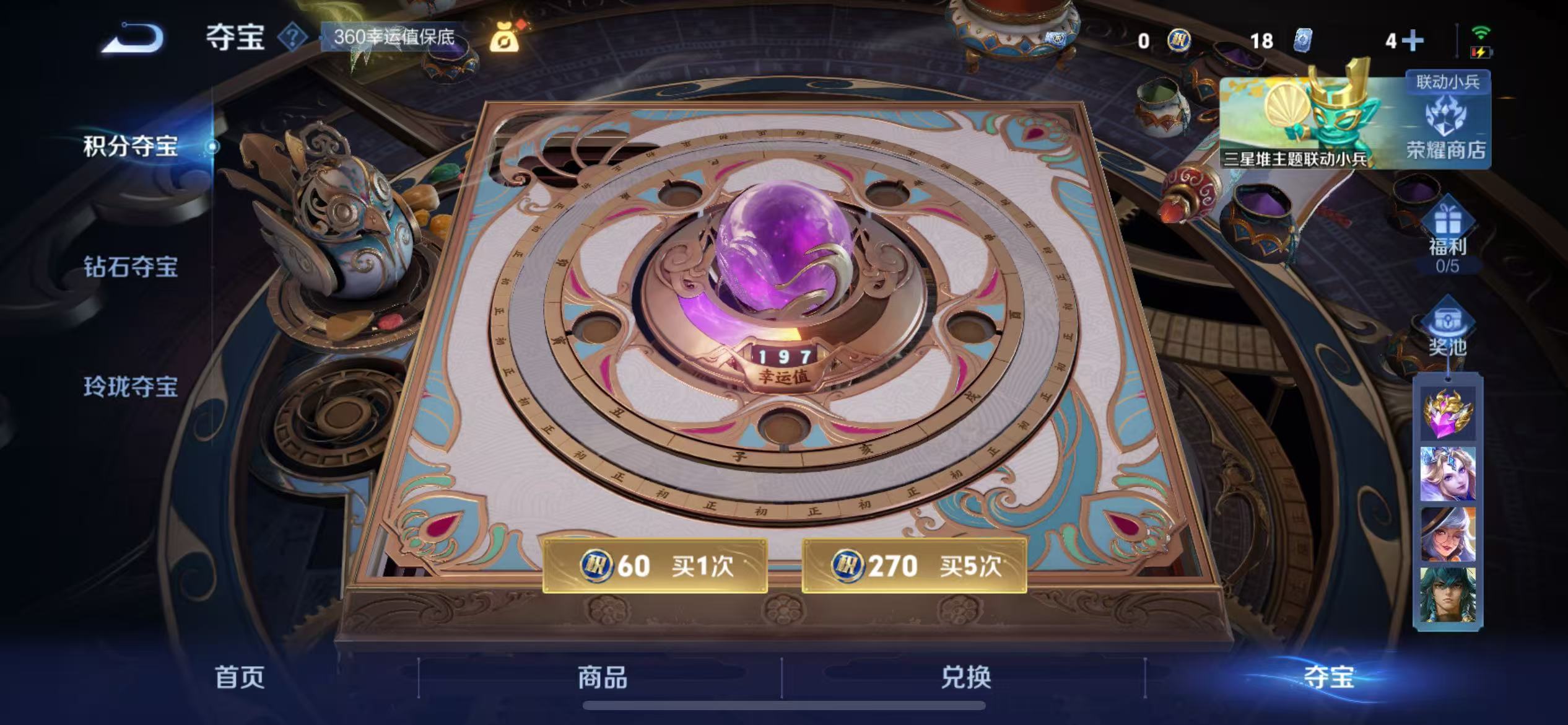 WZCMW3373269王者荣耀账号详情图18