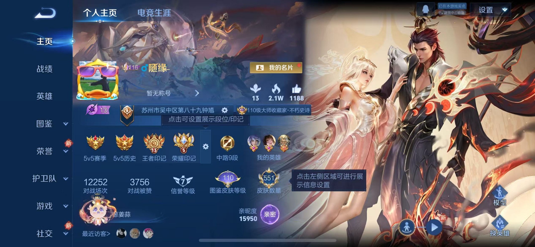 王者荣耀账号苹果QQ128英雄-551皮肤-【V10 551皮肤7水晶4无双3星元89传说5金标69按键2天幕 可秒换绑