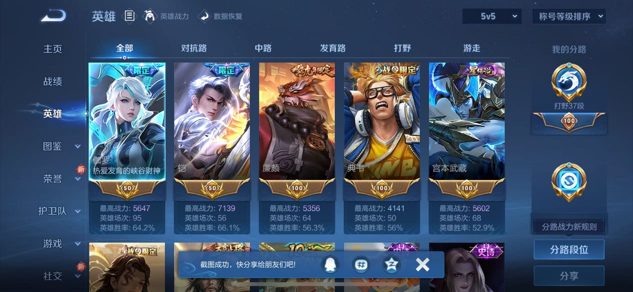 WZCMW3374326王者荣耀账号详情图2