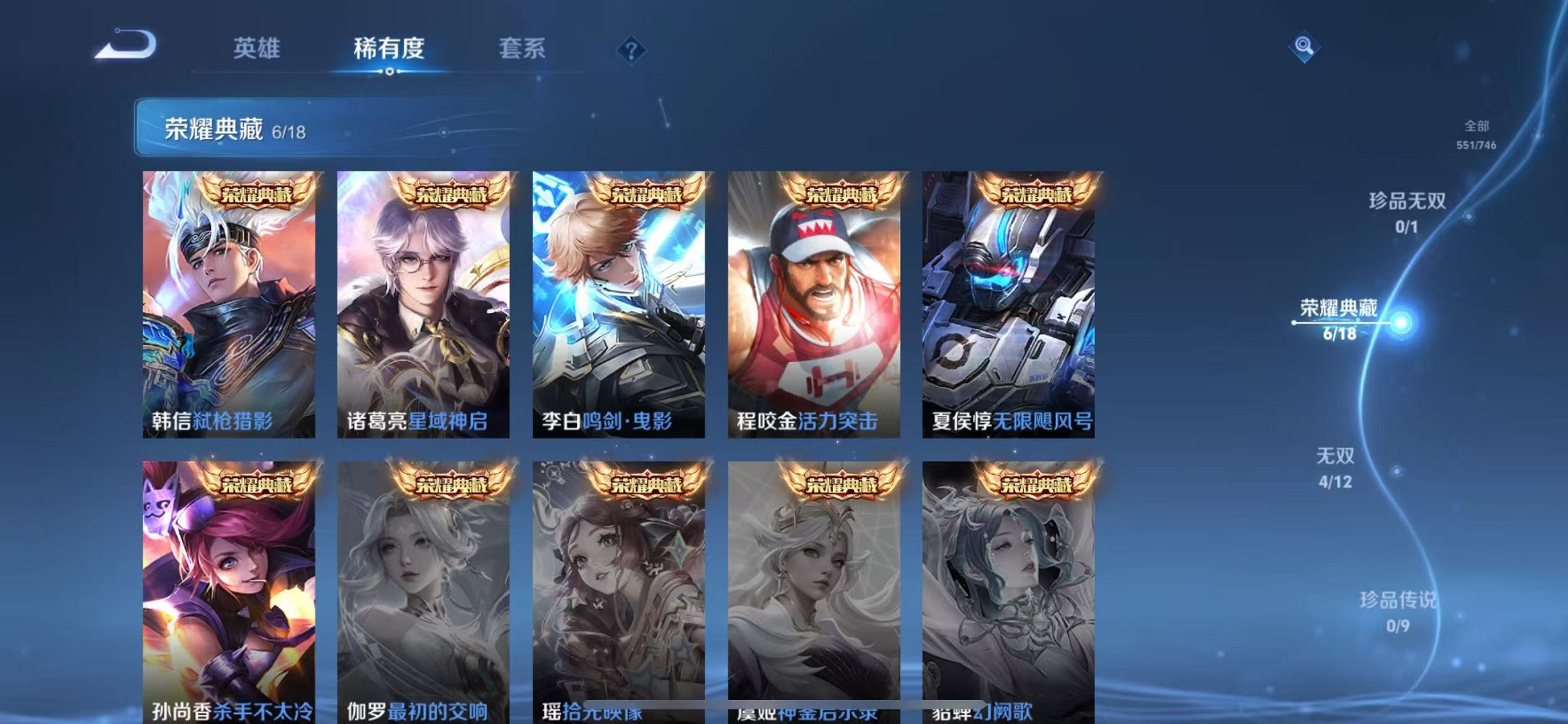 WZCMW3374326王者荣耀账号详情图4