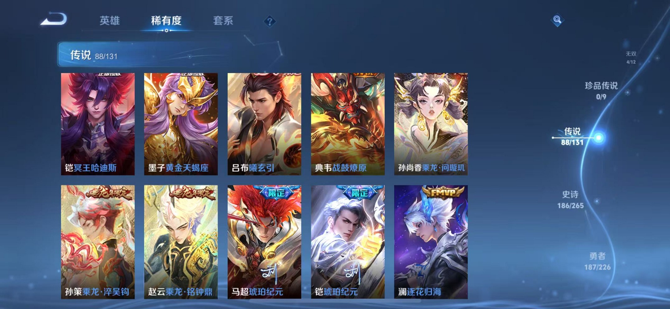 WZCMW3374326王者荣耀账号详情图7