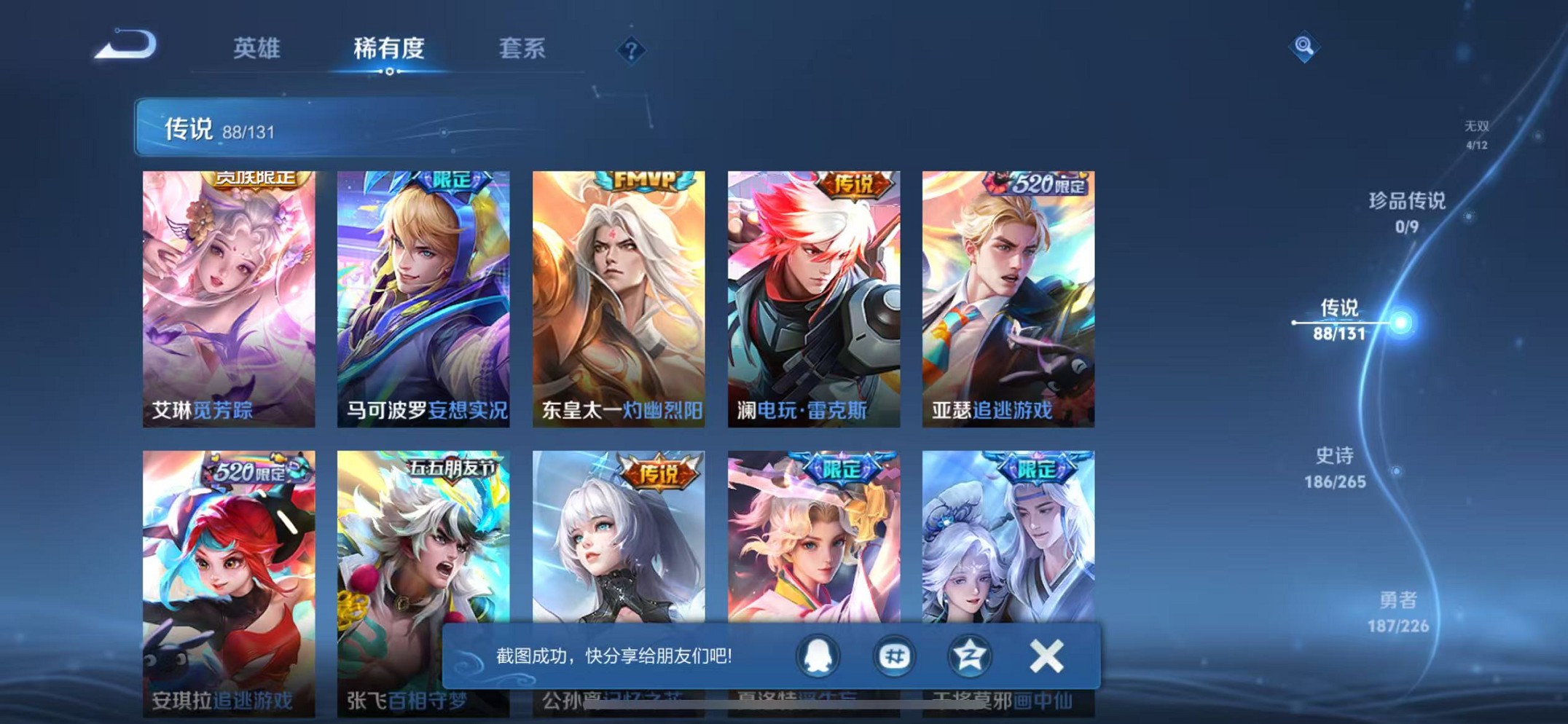 WZCMW3374326王者荣耀账号详情图8