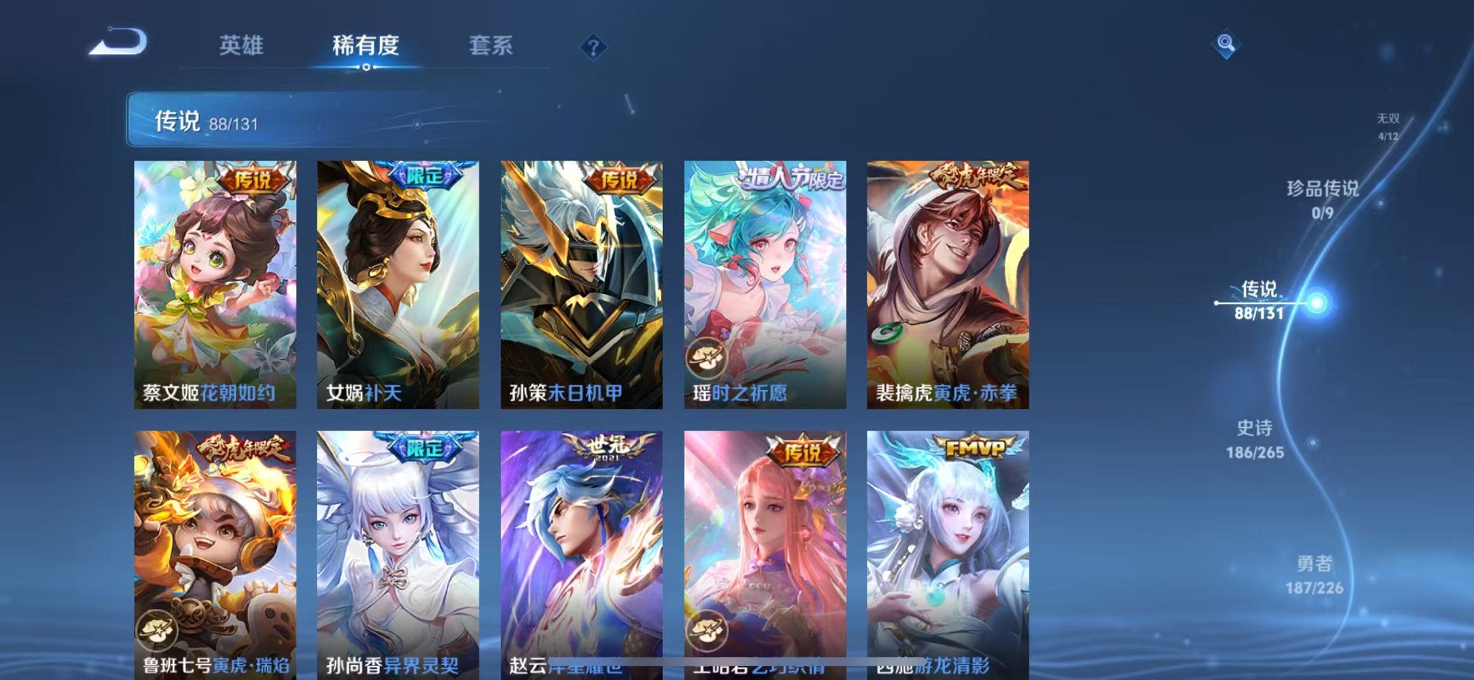 WZCMW3374326王者荣耀账号详情图11