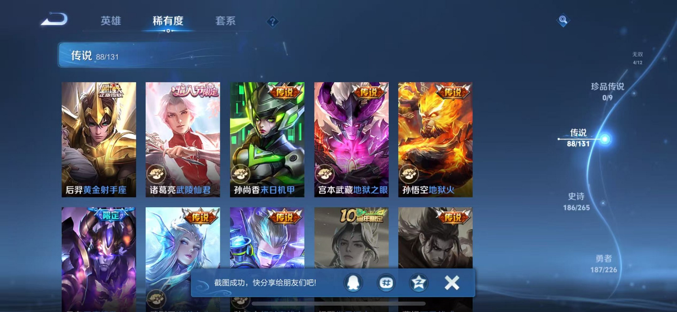 WZCMW3374326王者荣耀账号详情图14