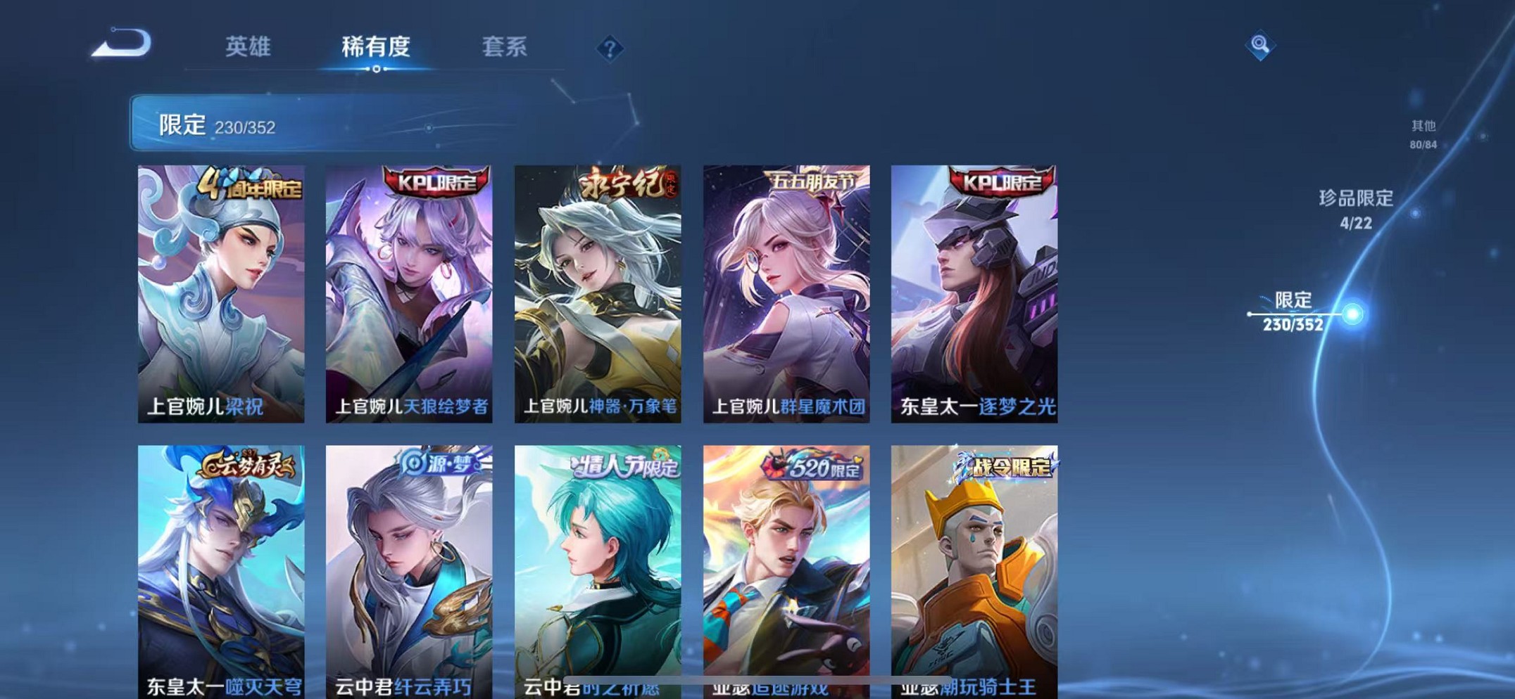 WZCMW3374326王者荣耀账号详情图15