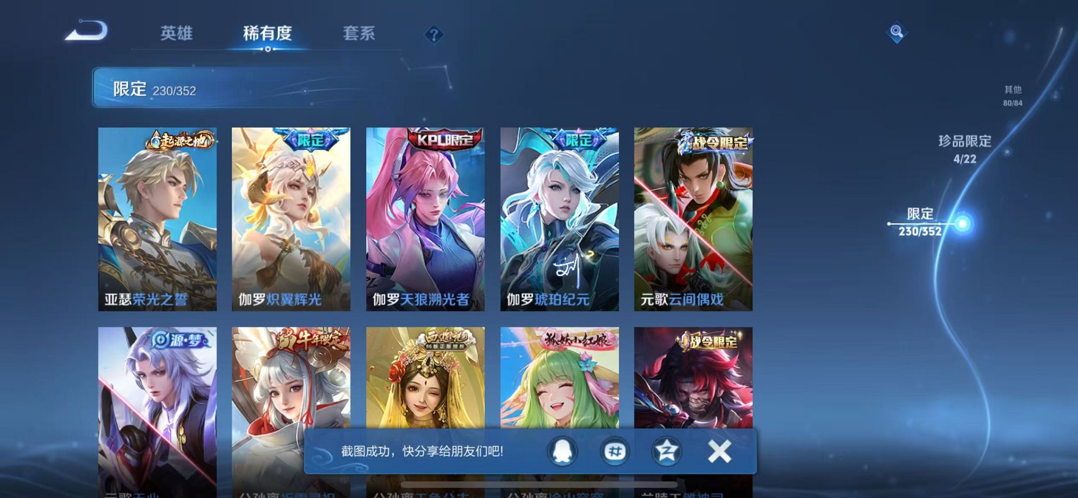 WZCMW3374326王者荣耀账号详情图16