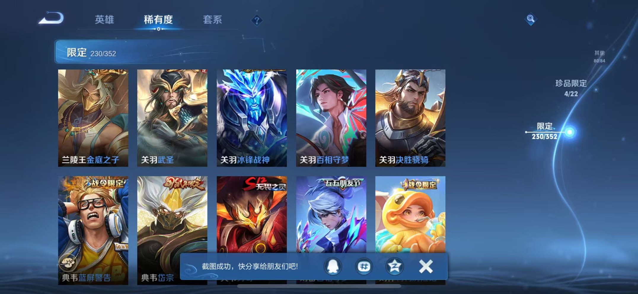 WZCMW3374326王者荣耀账号详情图17