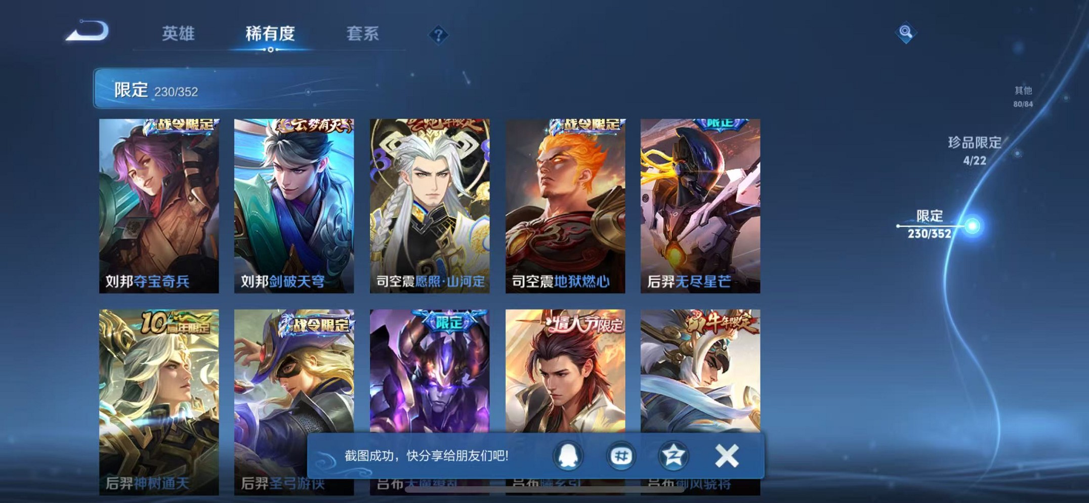 WZCMW3374326王者荣耀账号详情图18