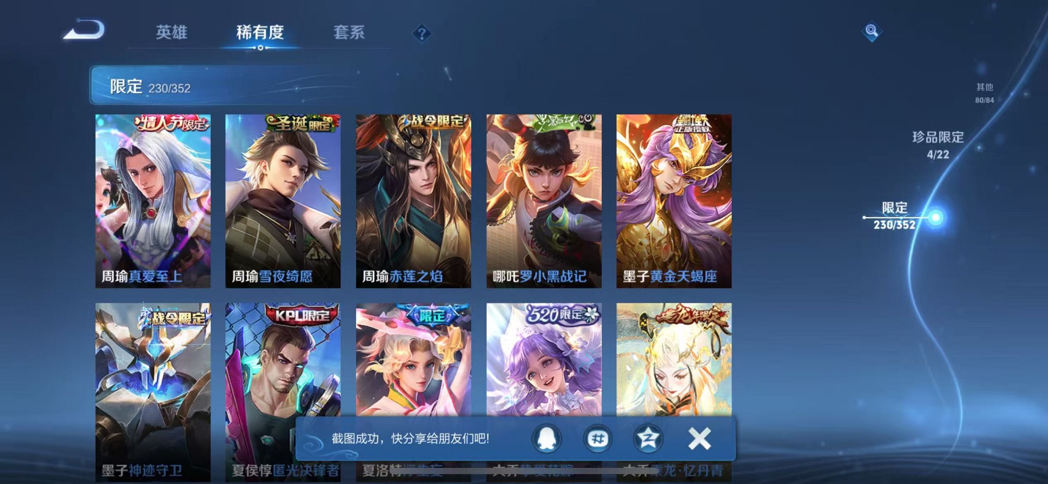 WZCMW3374326王者荣耀账号详情图19