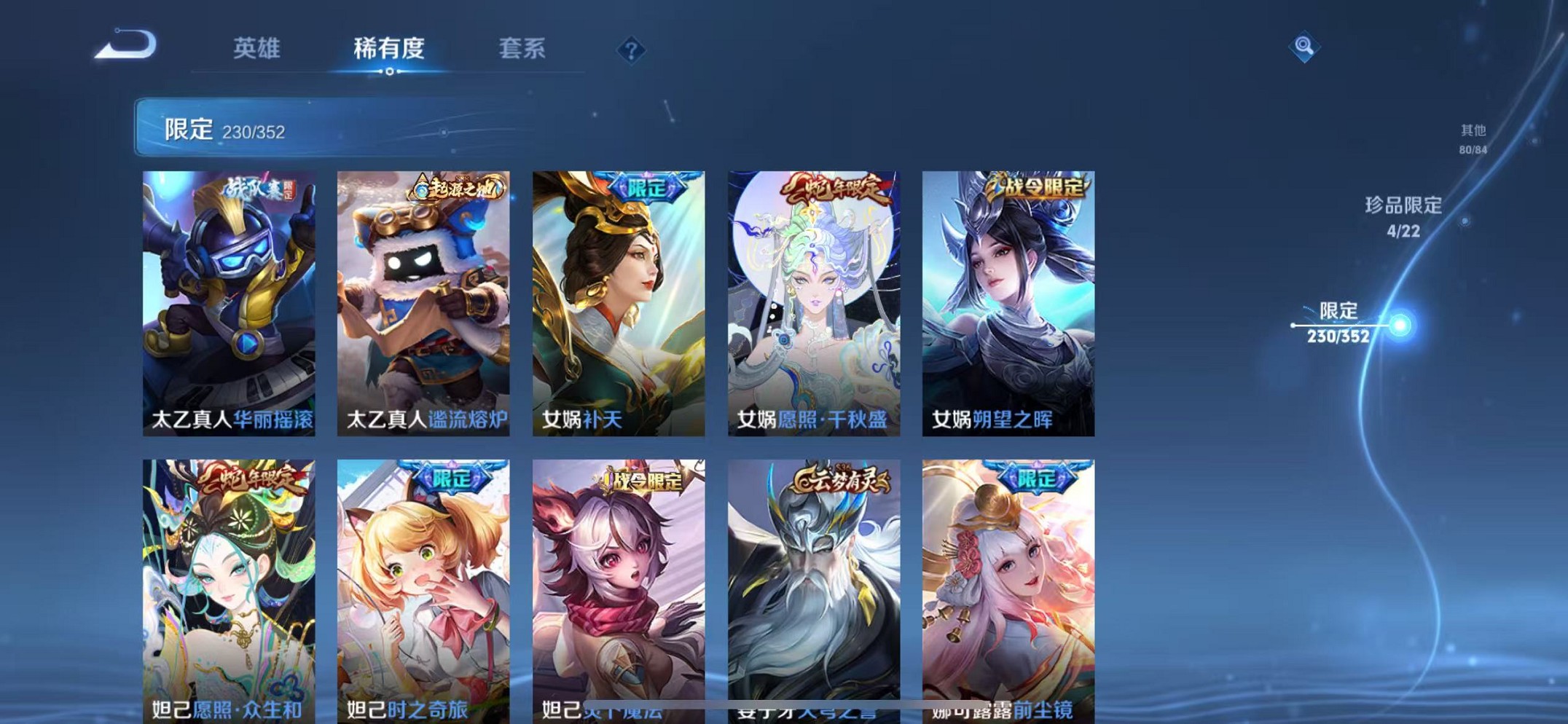 WZCMW3374326王者荣耀账号详情图20