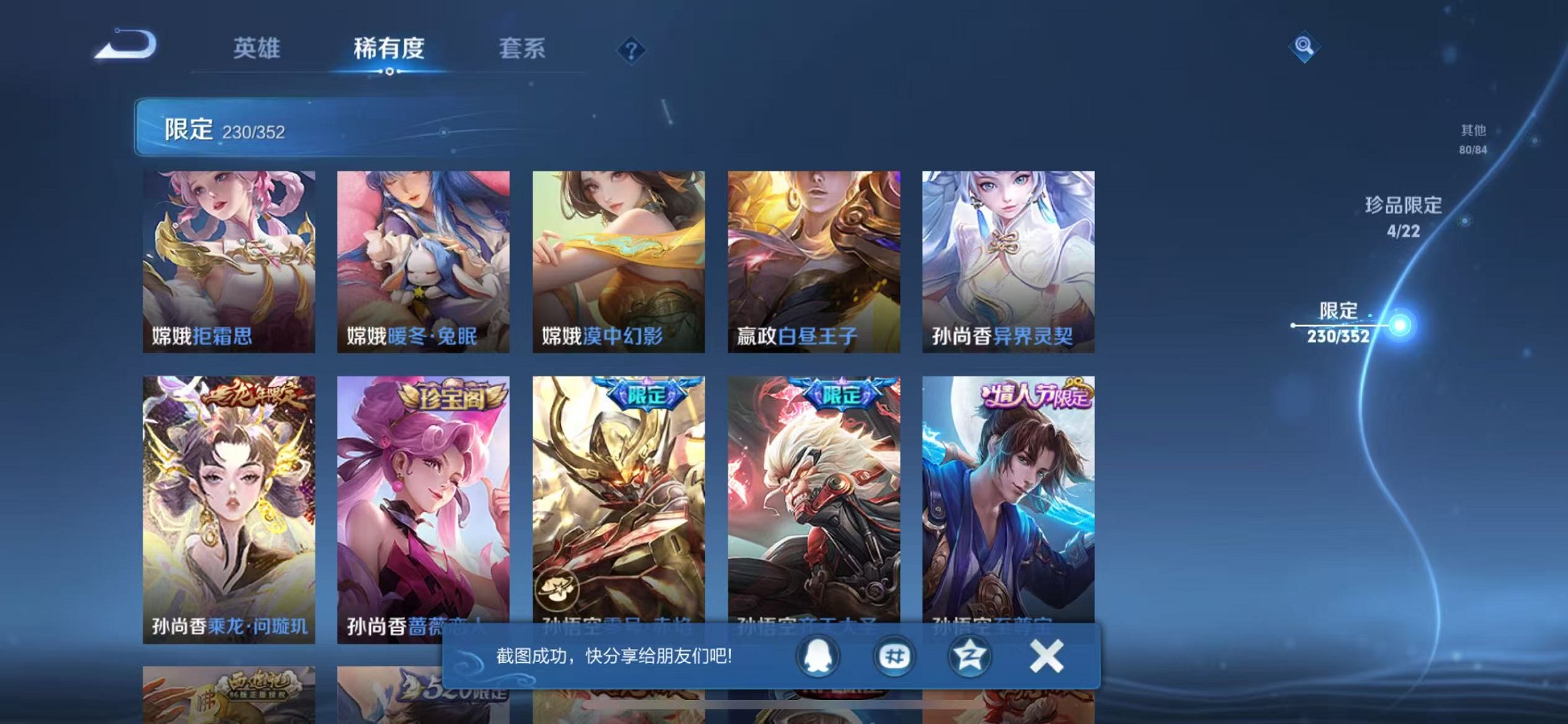 WZCMW3374326王者荣耀账号详情图21