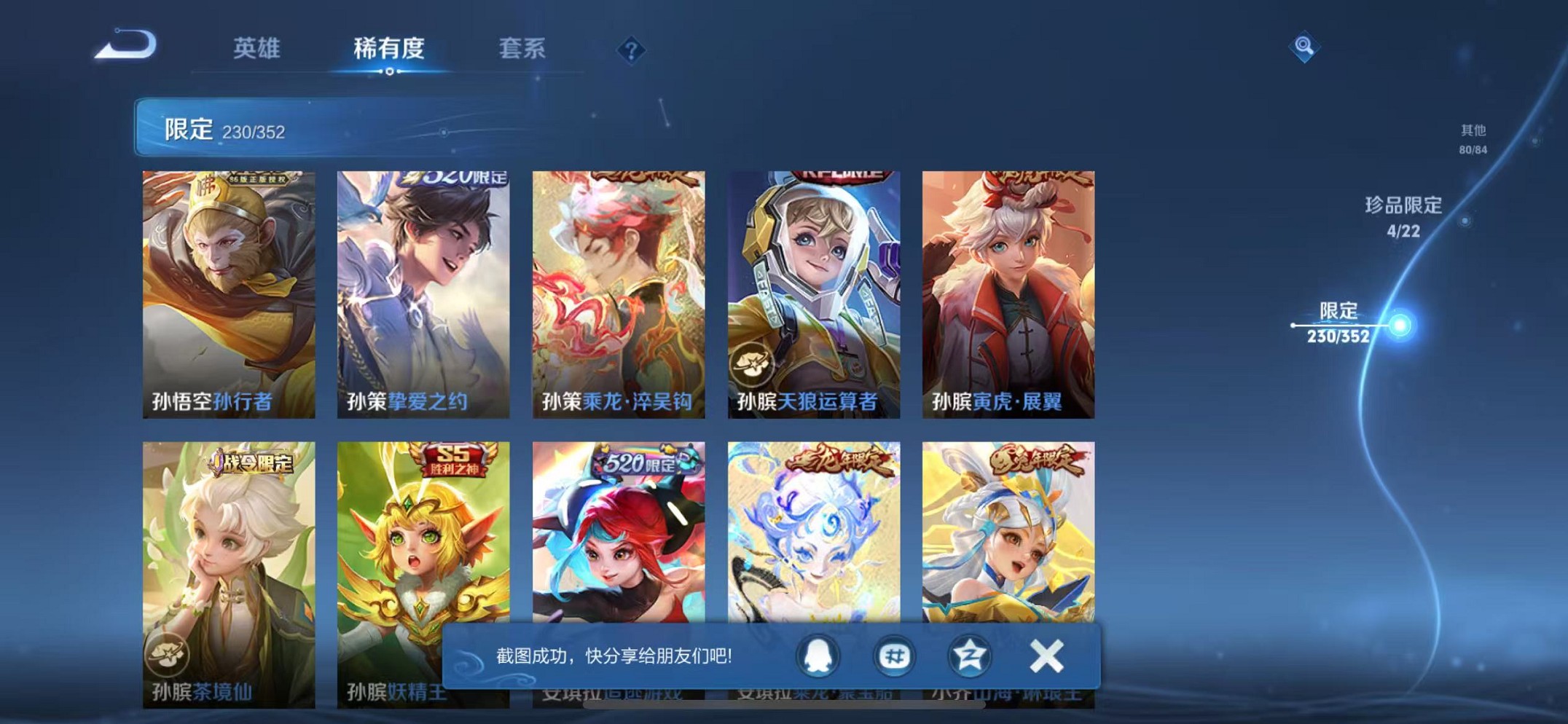 WZCMW3374326王者荣耀账号详情图22