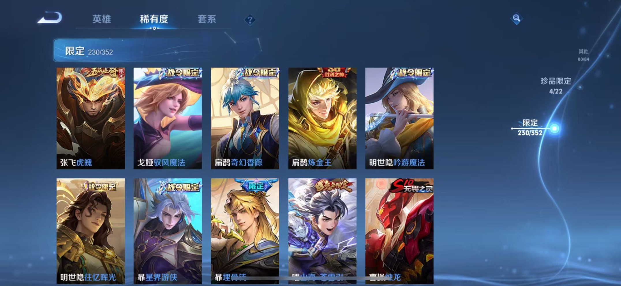 WZCMW3374326王者荣耀账号详情图24