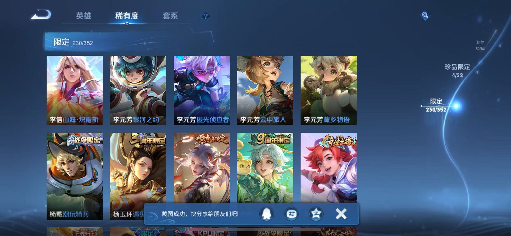 WZCMW3374326王者荣耀账号详情图25