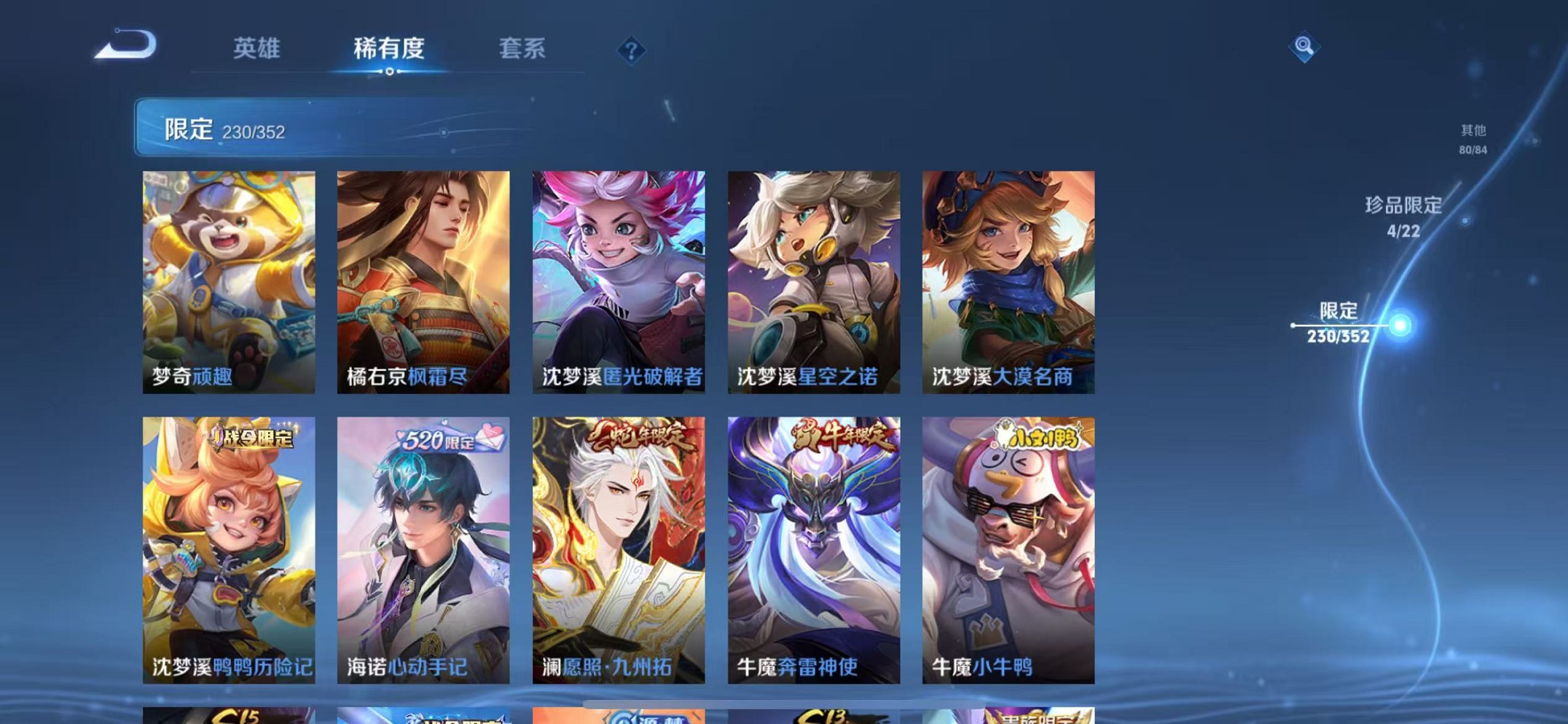 WZCMW3374326王者荣耀账号详情图26