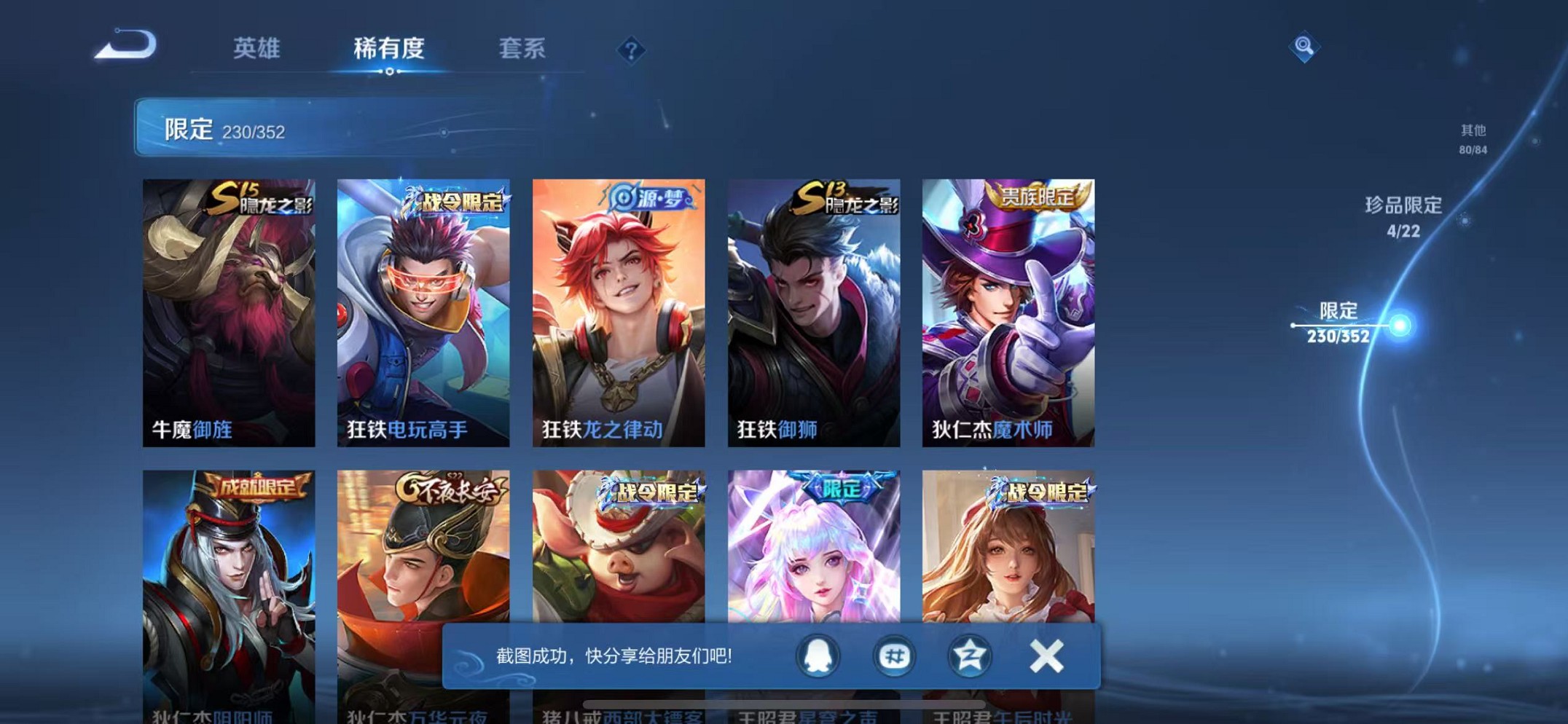 WZCMW3374326王者荣耀账号详情图27