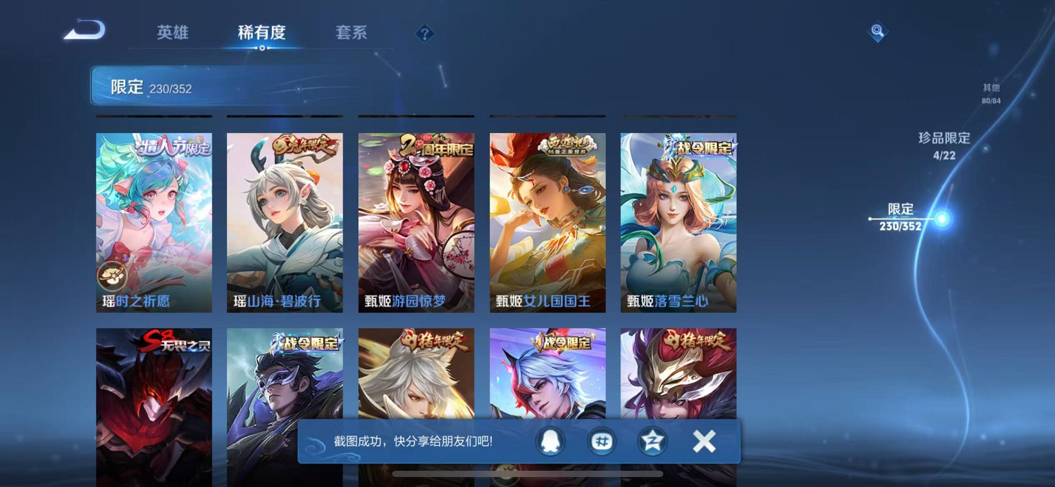 WZCMW3374326王者荣耀账号详情图28