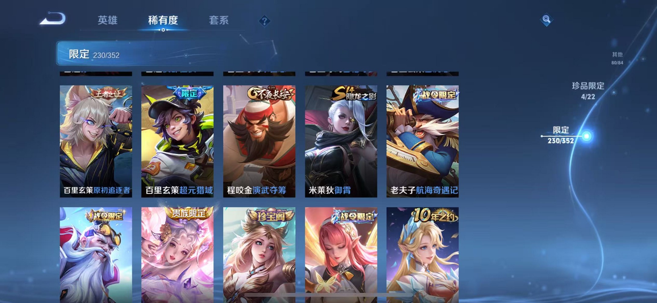 WZCMW3374326王者荣耀账号详情图29